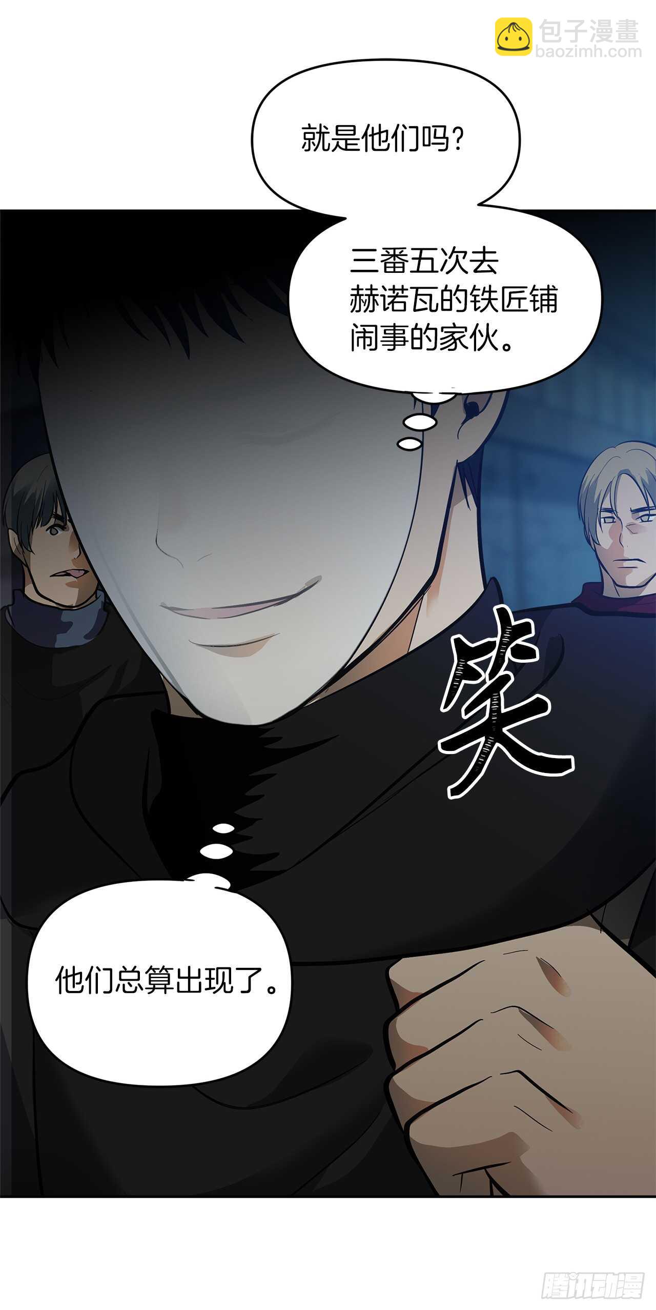 重生歸來的戰士 - 41.夜襲鐵匠鋪(1/2) - 5