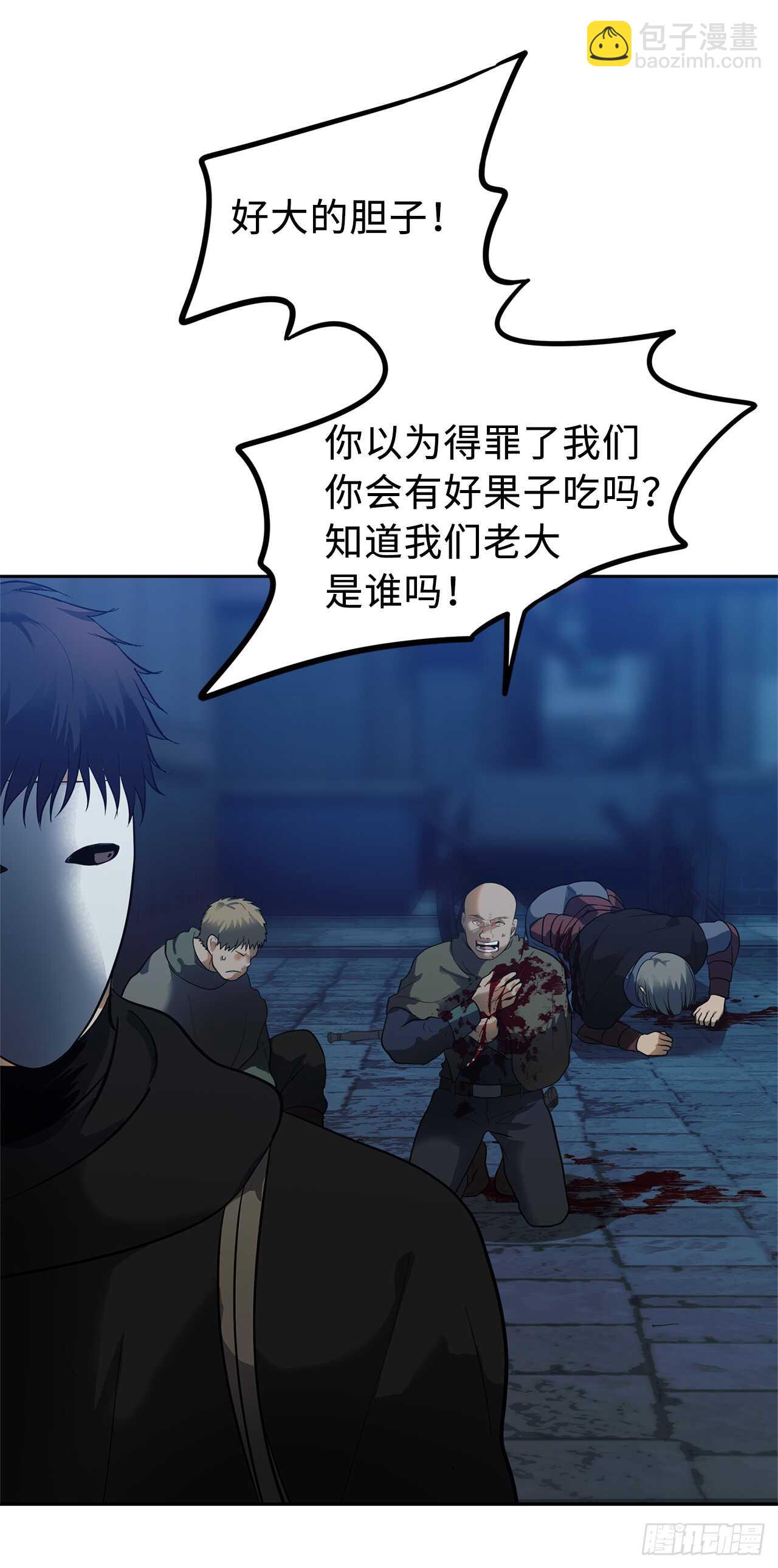 重生歸來的戰士 - 41.夜襲鐵匠鋪(2/2) - 6