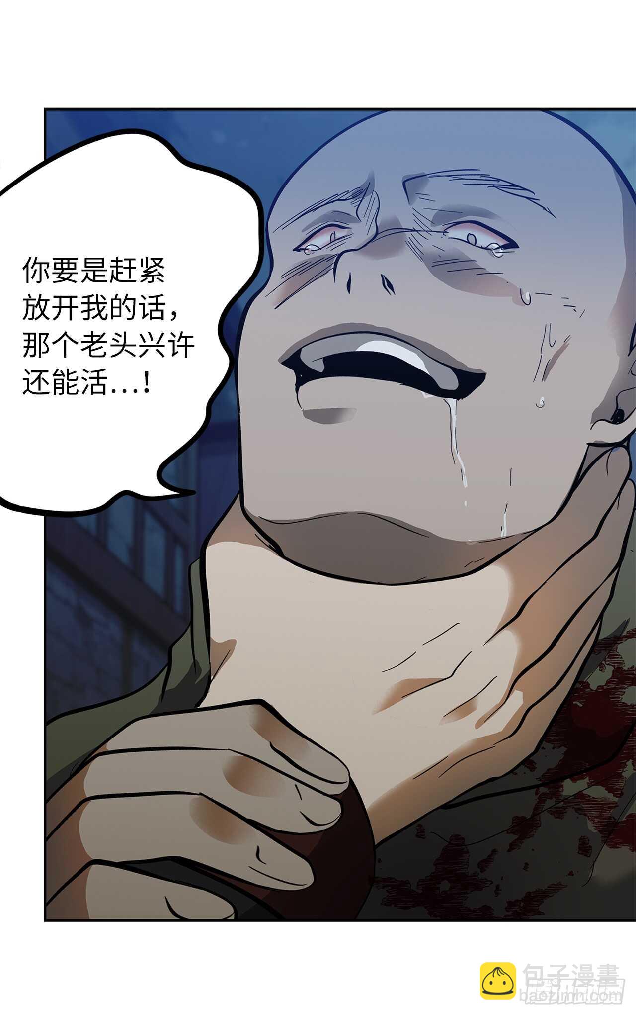 重生歸來的戰士 - 41.夜襲鐵匠鋪(2/2) - 3