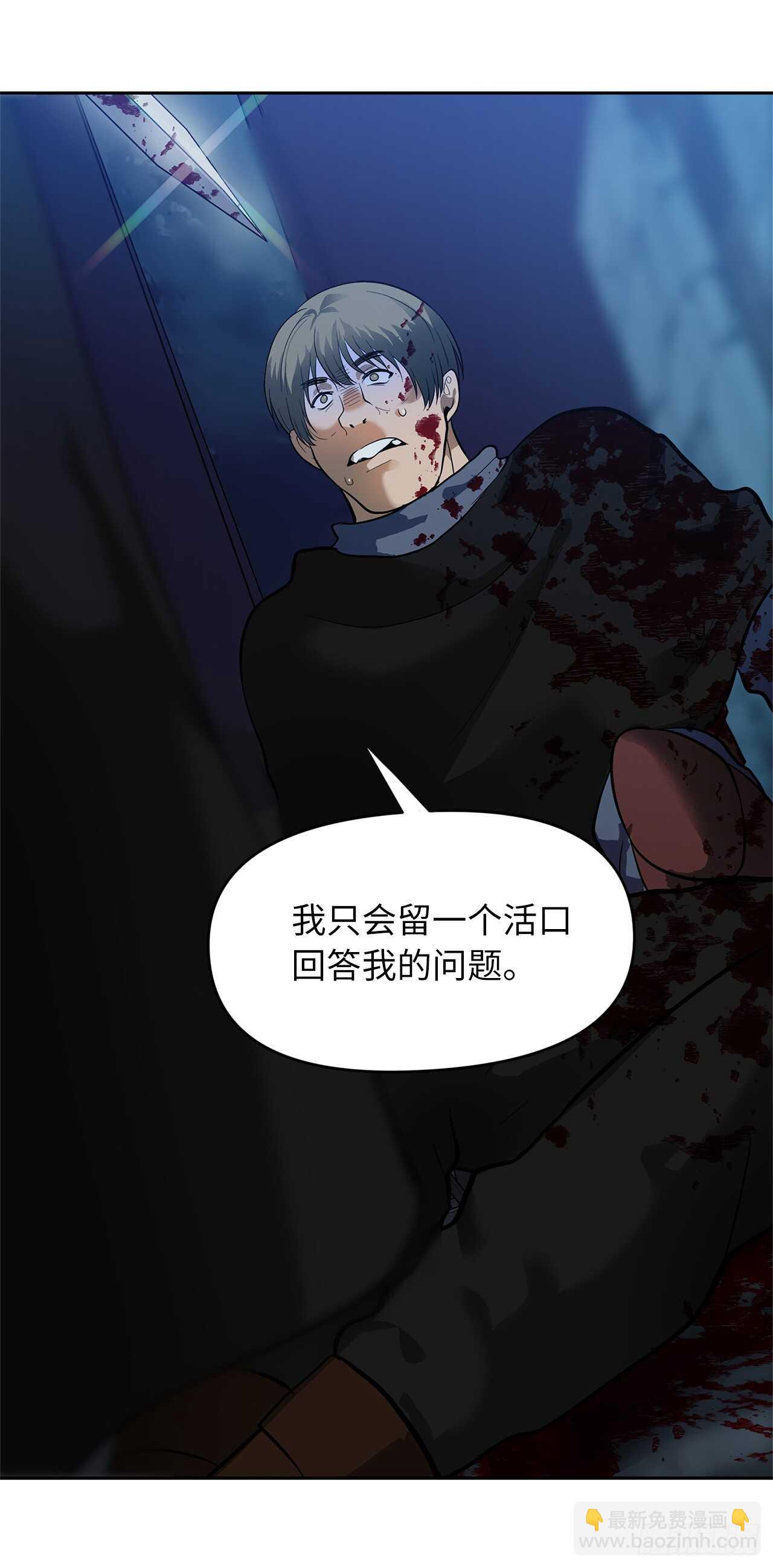 重生歸來的戰士 - 41.夜襲鐵匠鋪(2/2) - 1