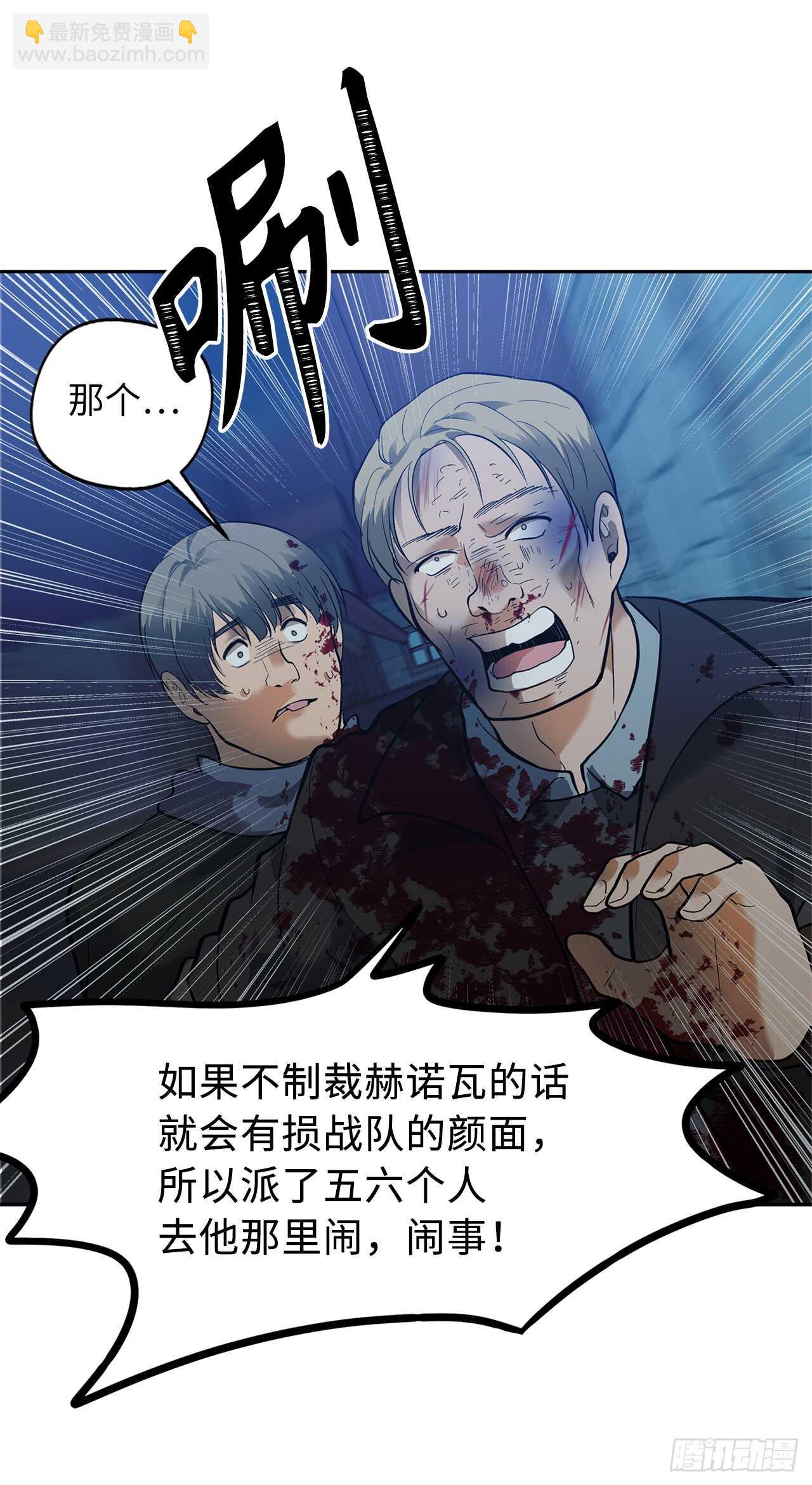 重生歸來的戰士 - 41.夜襲鐵匠鋪(2/2) - 2