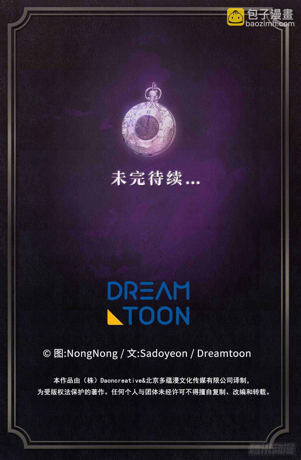 重生歸來的戰士 - 41.夜襲鐵匠鋪(2/2) - 6