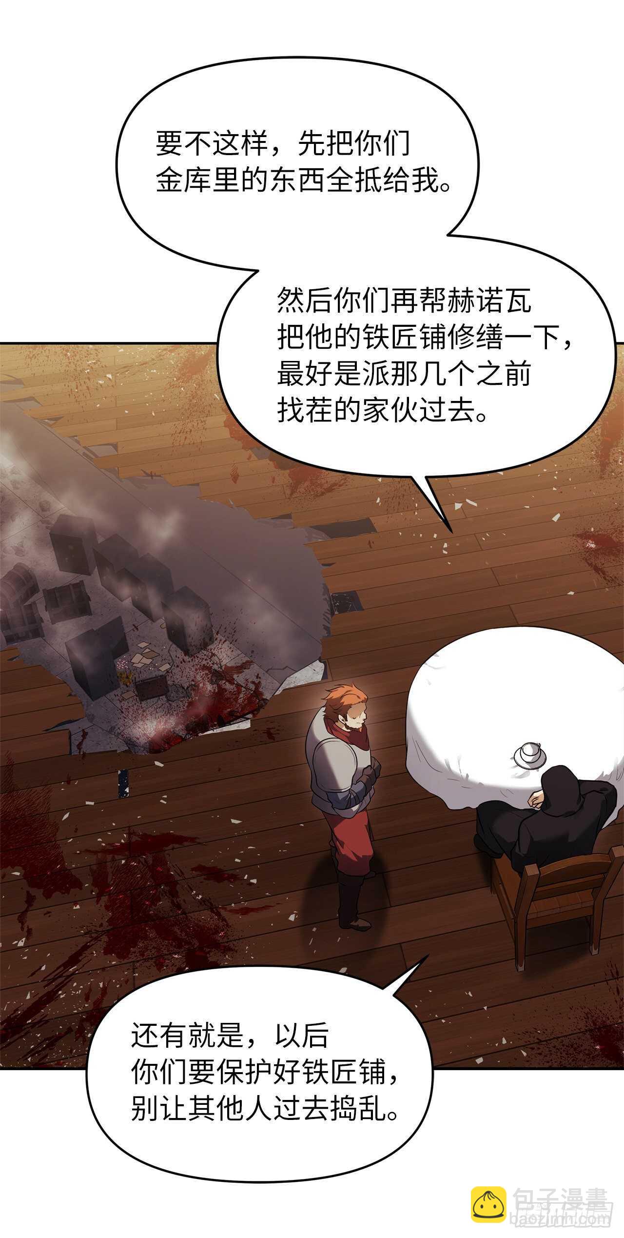 重生歸來的戰士 - 43.技藝超常的初學者(1/2) - 4