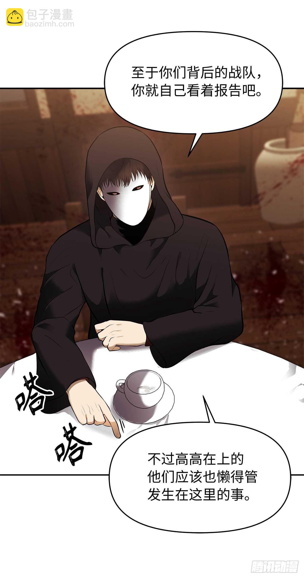 重生歸來的戰士 - 43.技藝超常的初學者(1/2) - 5