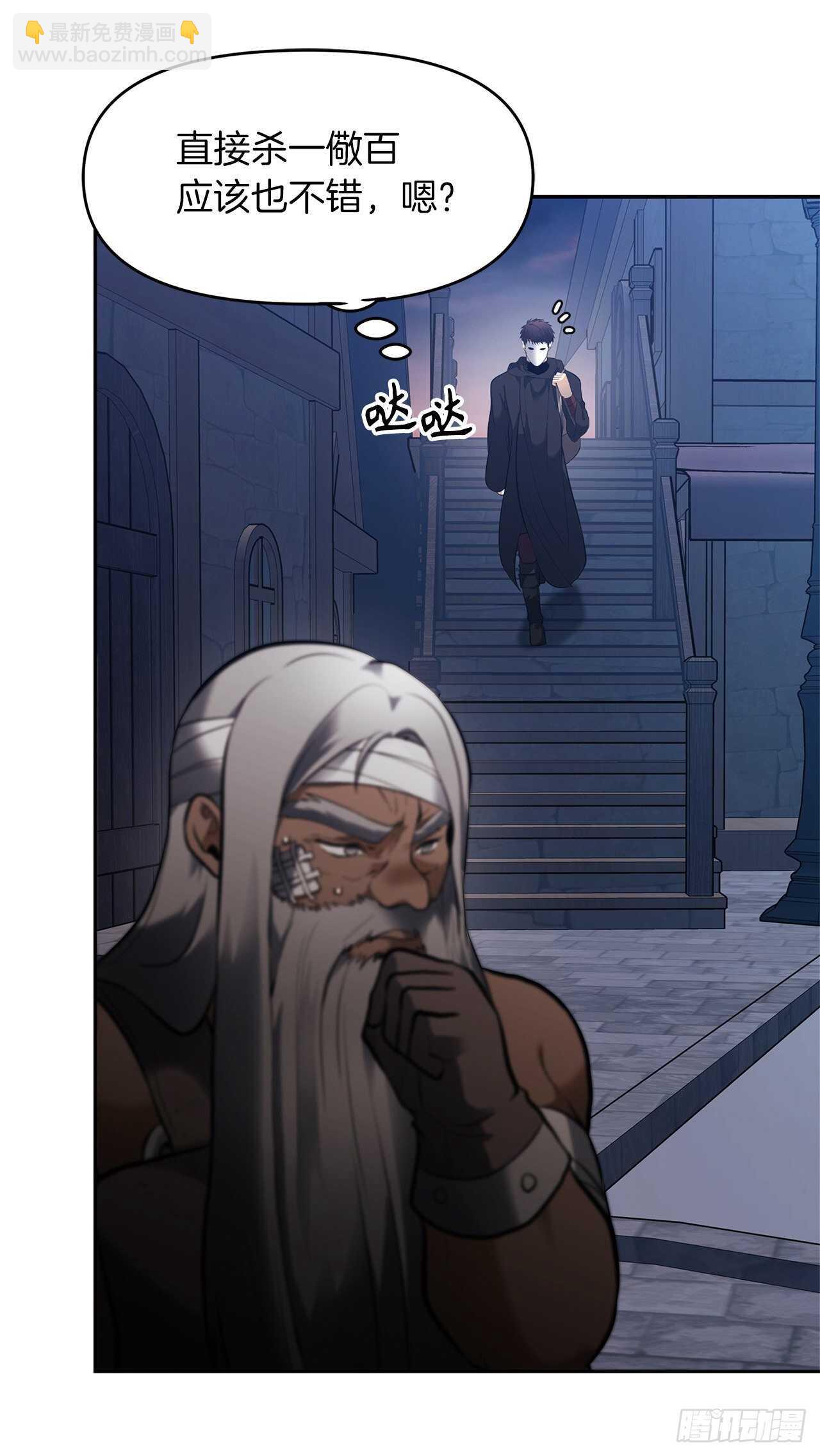 重生歸來的戰士 - 43.技藝超常的初學者(1/2) - 2