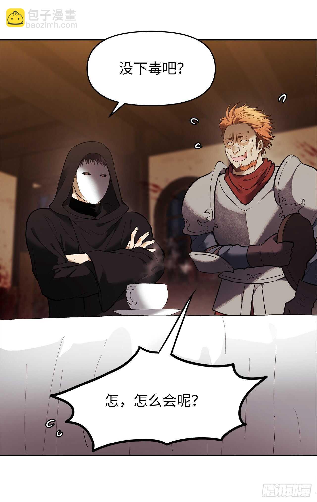 重生歸來的戰士 - 43.技藝超常的初學者(1/2) - 4