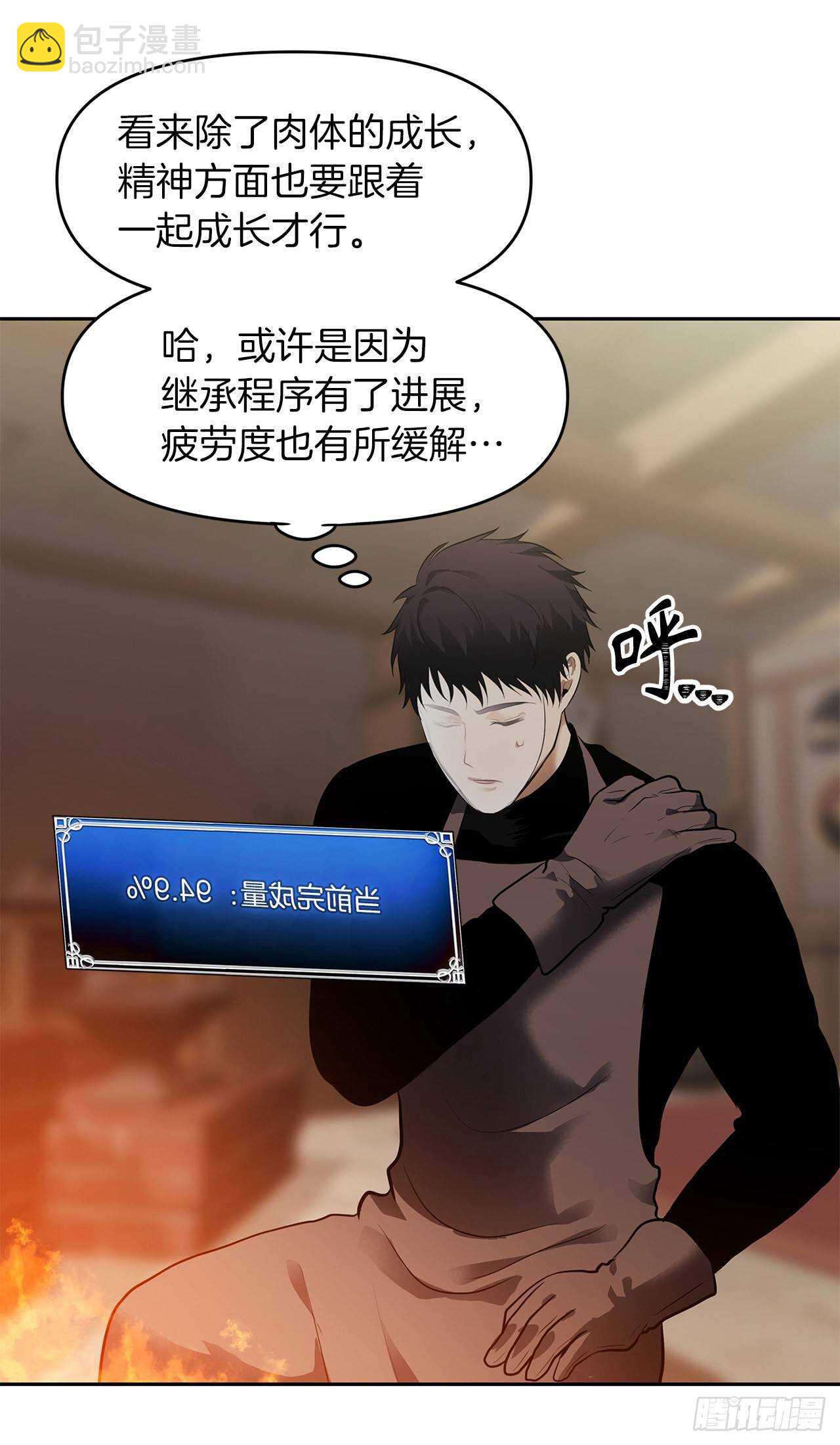 重生歸來的戰士 - 43.技藝超常的初學者(1/2) - 1