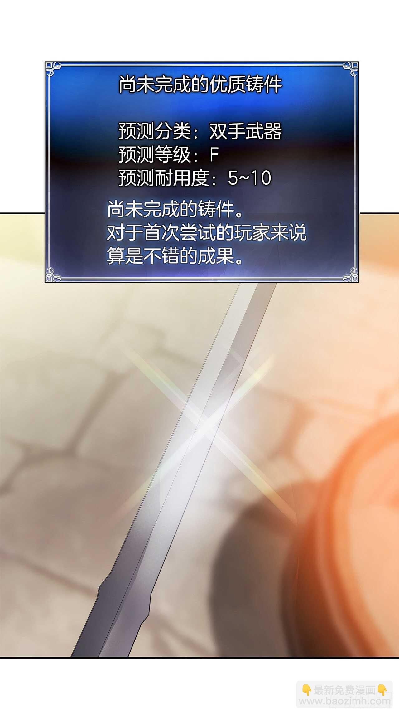 重生歸來的戰士 - 43.技藝超常的初學者(1/2) - 3