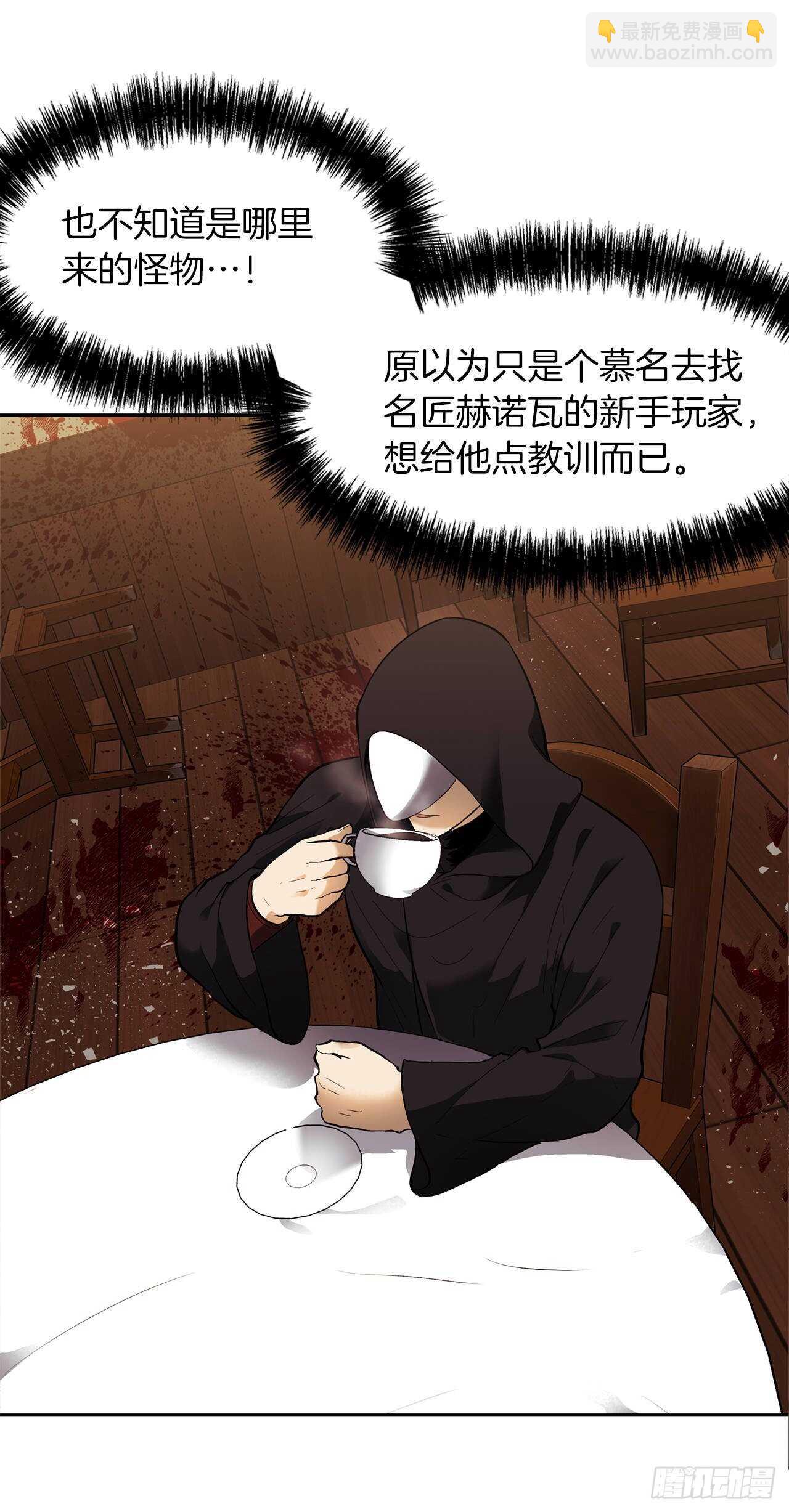 重生歸來的戰士 - 43.技藝超常的初學者(1/2) - 5