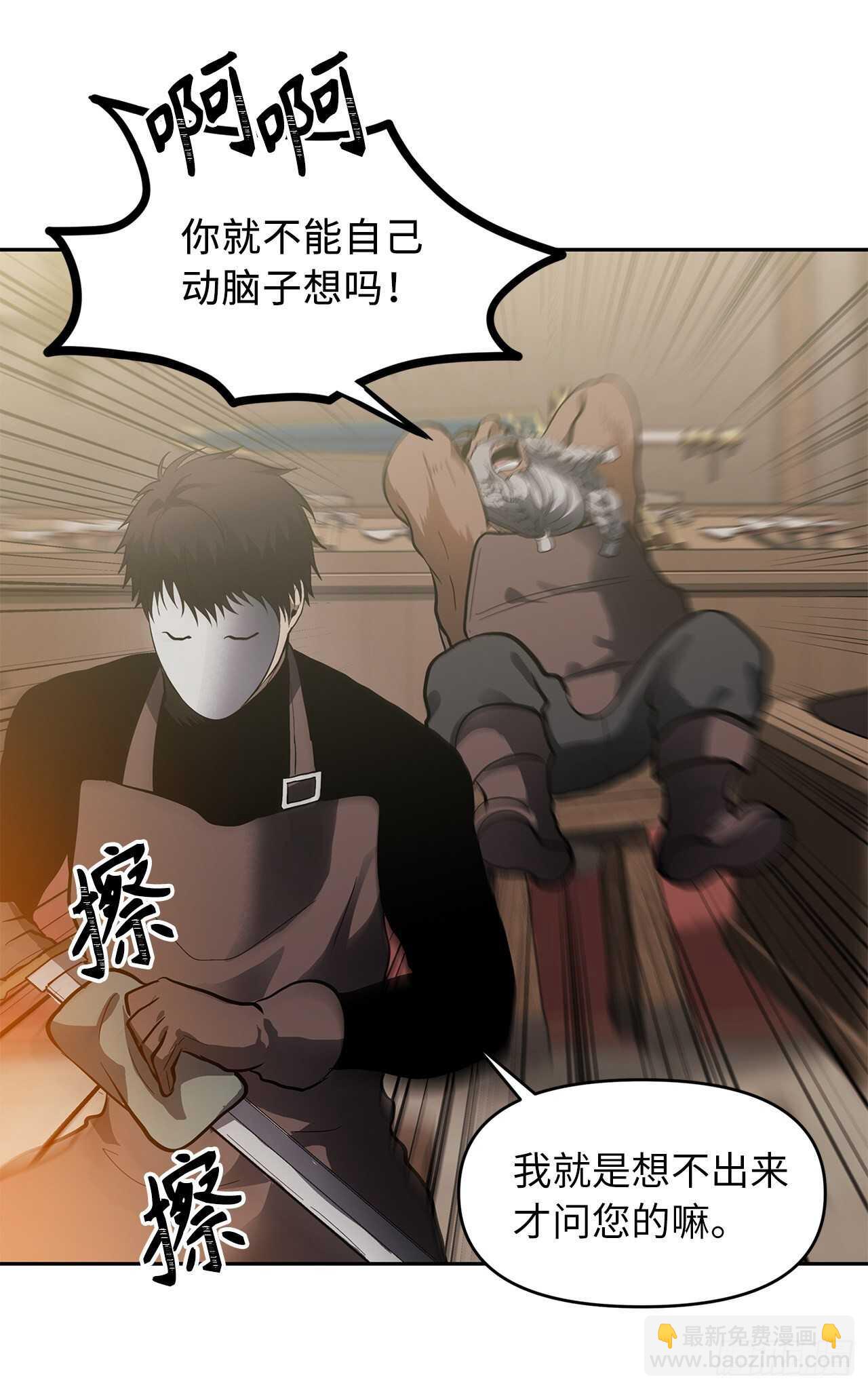 重生歸來的戰士 - 43.技藝超常的初學者(2/2) - 6