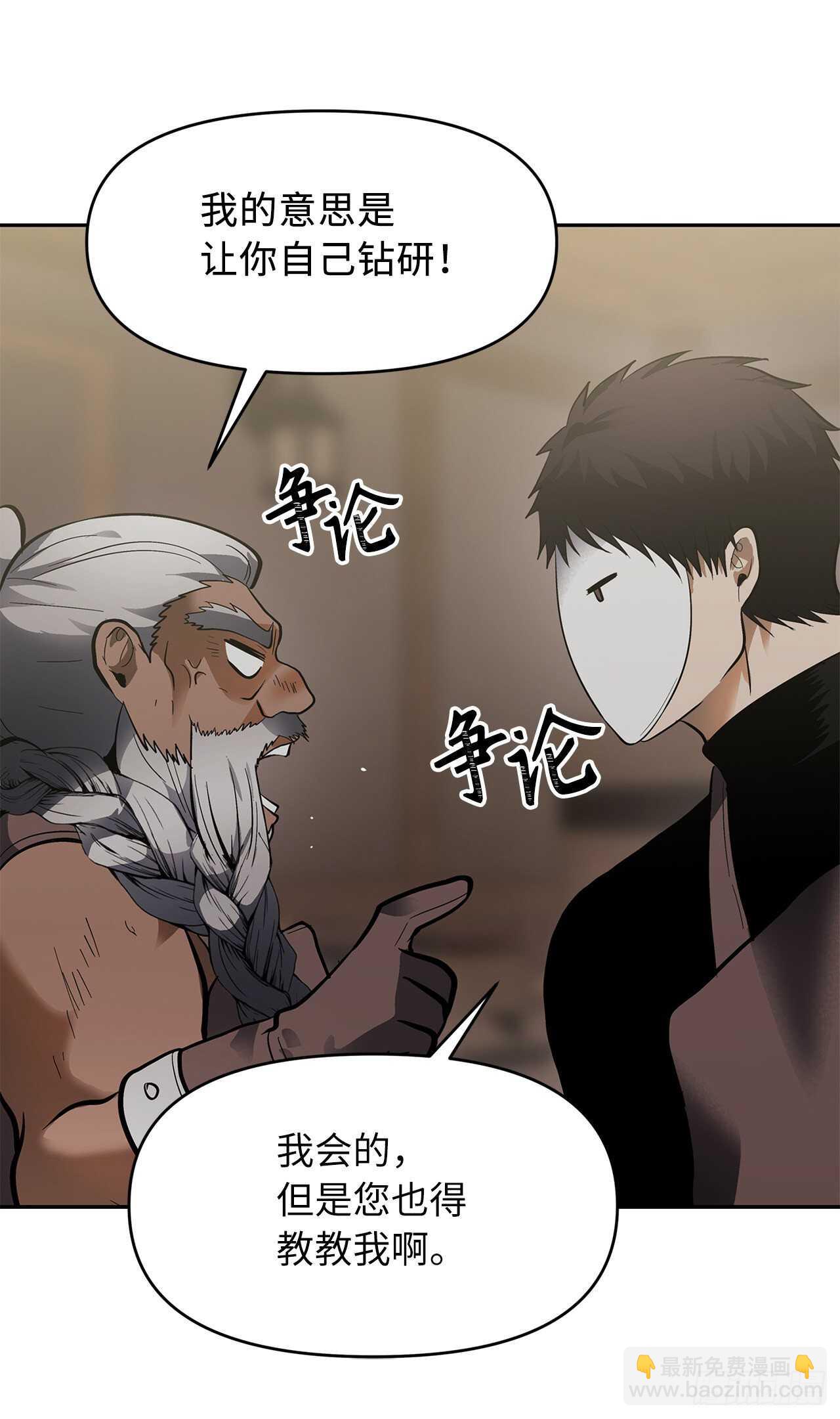 重生歸來的戰士 - 43.技藝超常的初學者(2/2) - 1