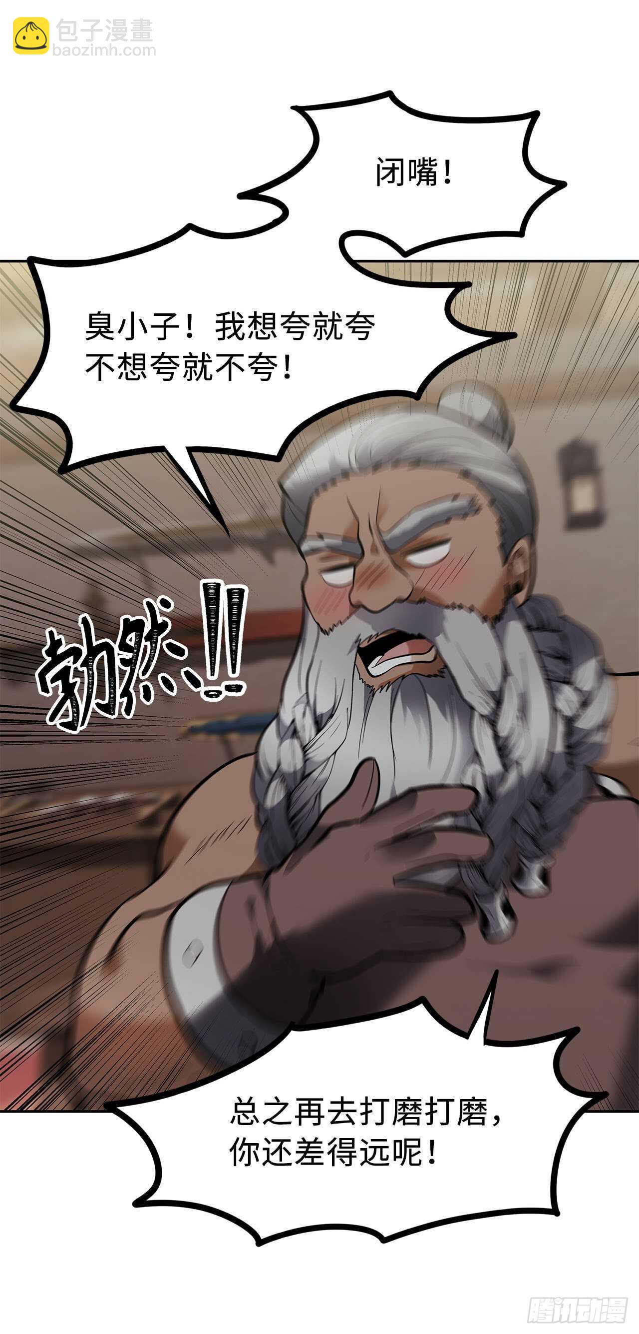 重生歸來的戰士 - 43.技藝超常的初學者(2/2) - 1