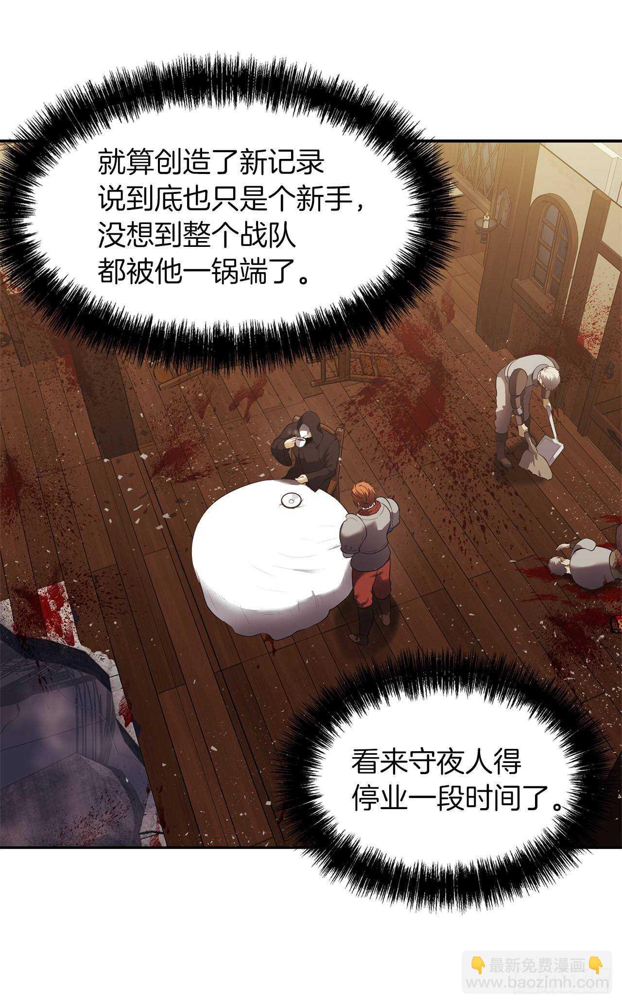 重生歸來的戰士 - 43.技藝超常的初學者(1/2) - 7