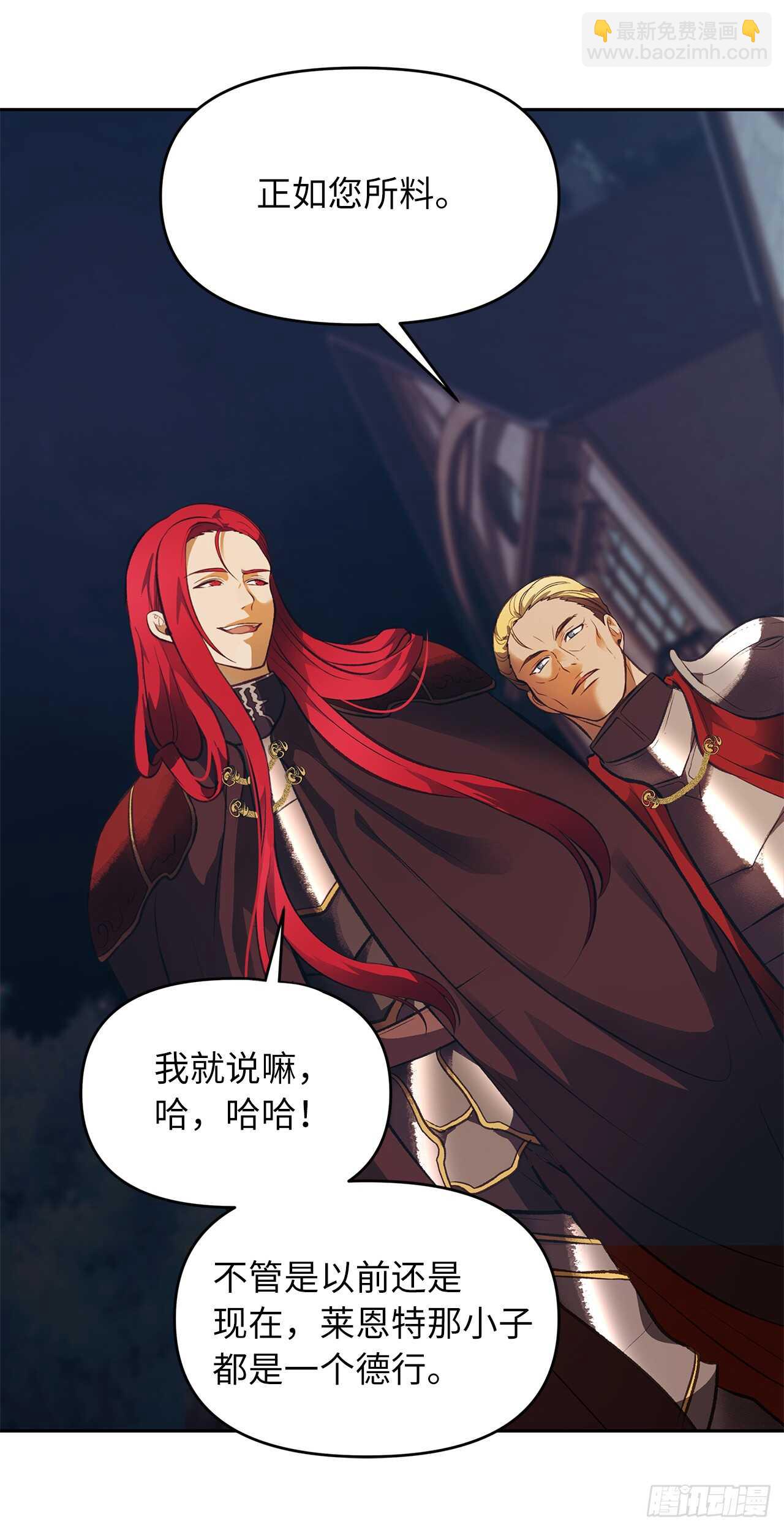 重生歸來的戰士 - 46.登塔前的試煉(1/2) - 3