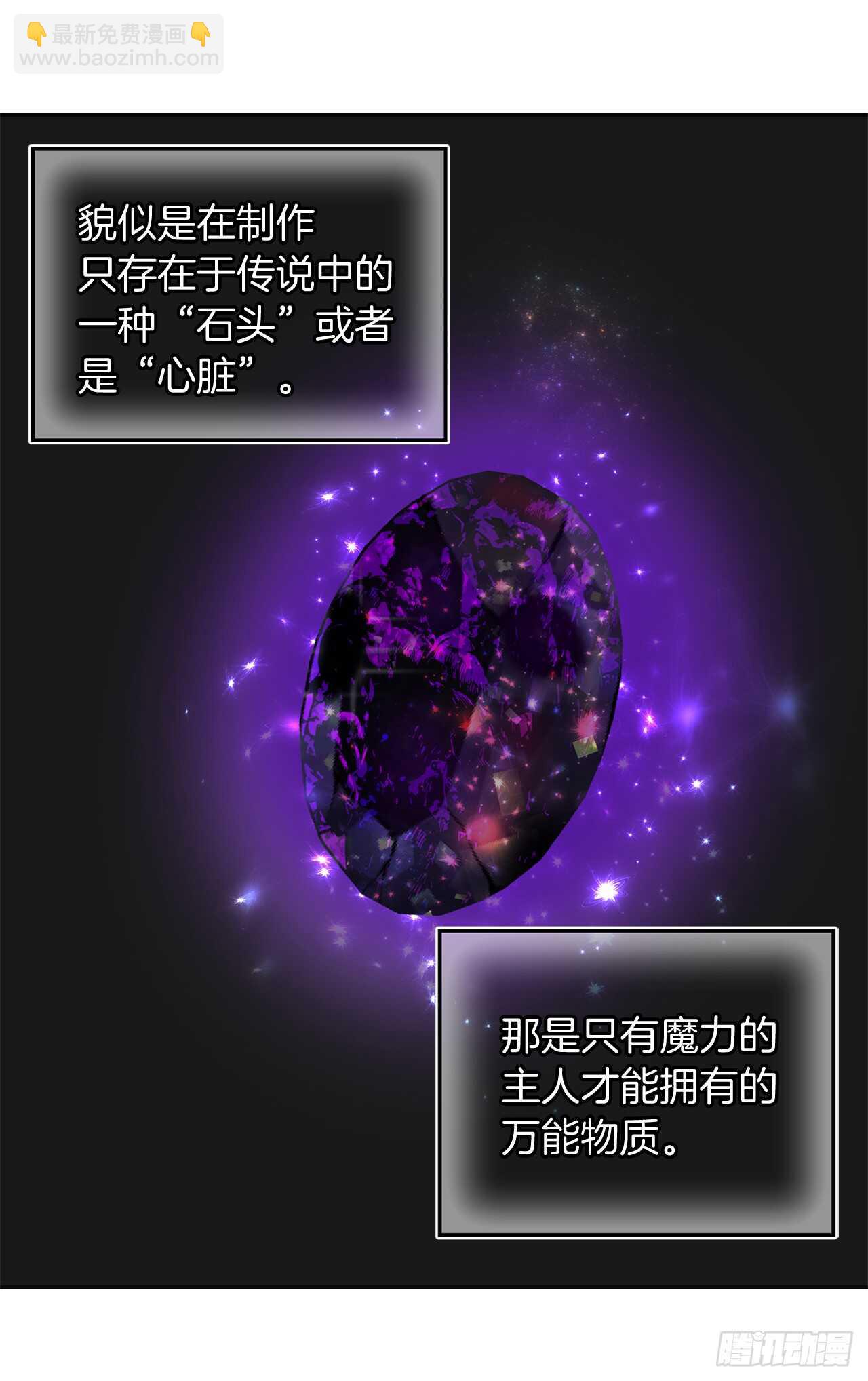 重生歸來的戰士 - 46.登塔前的試煉(1/2) - 5