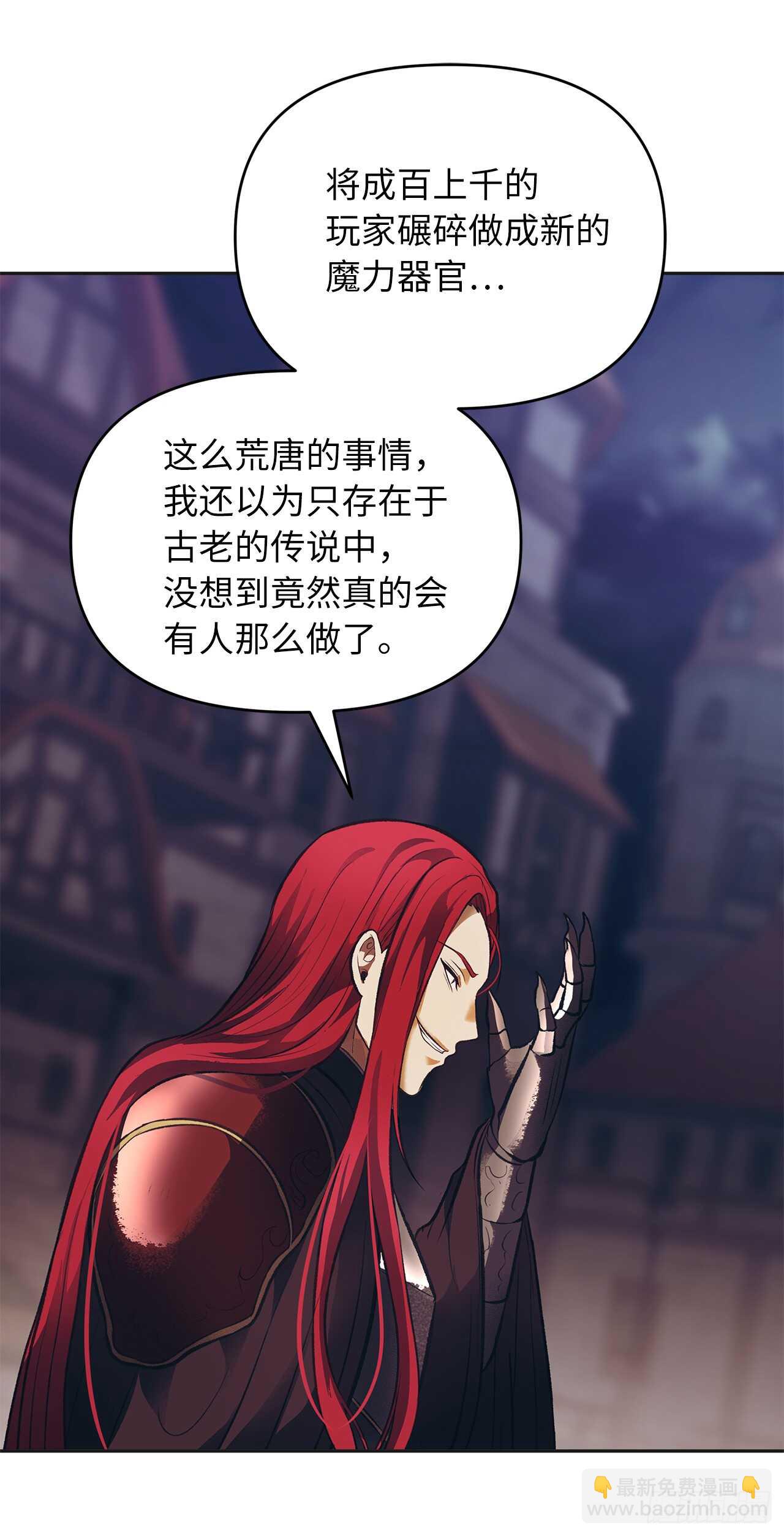 重生歸來的戰士 - 46.登塔前的試煉(1/2) - 2