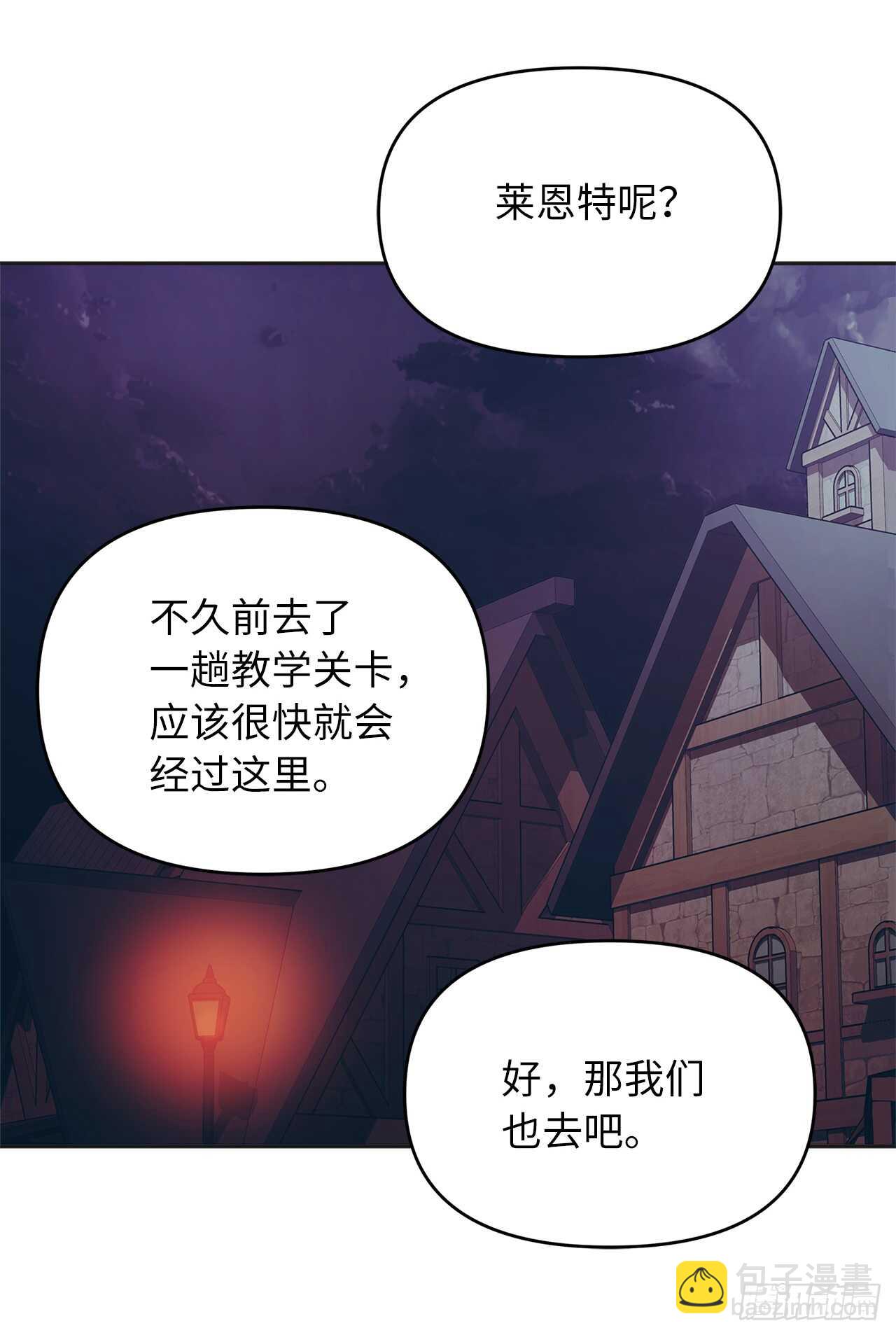 重生歸來的戰士 - 46.登塔前的試煉(1/2) - 3