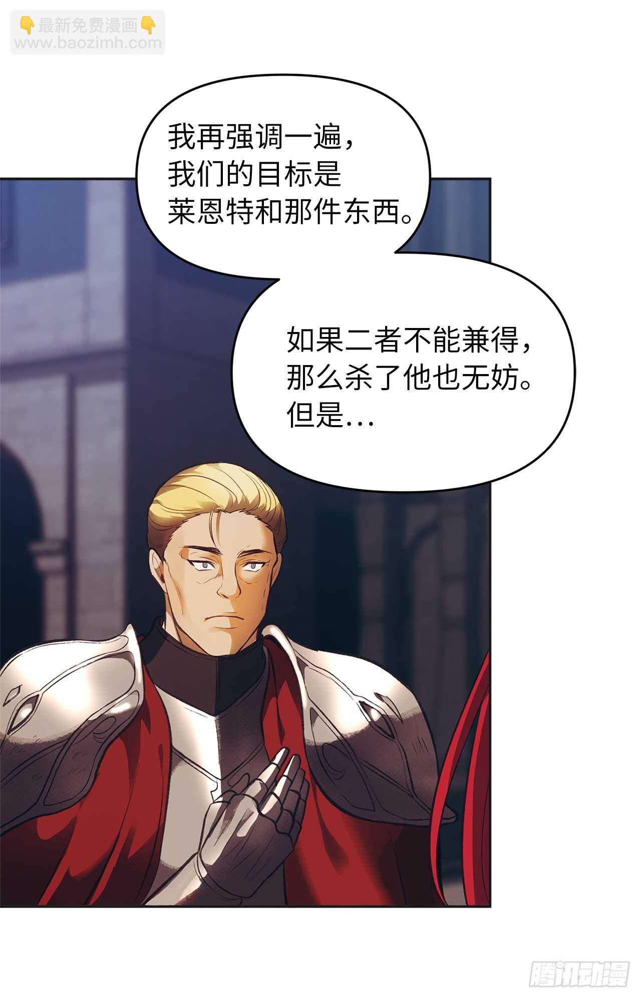 重生歸來的戰士 - 46.登塔前的試煉(1/2) - 4