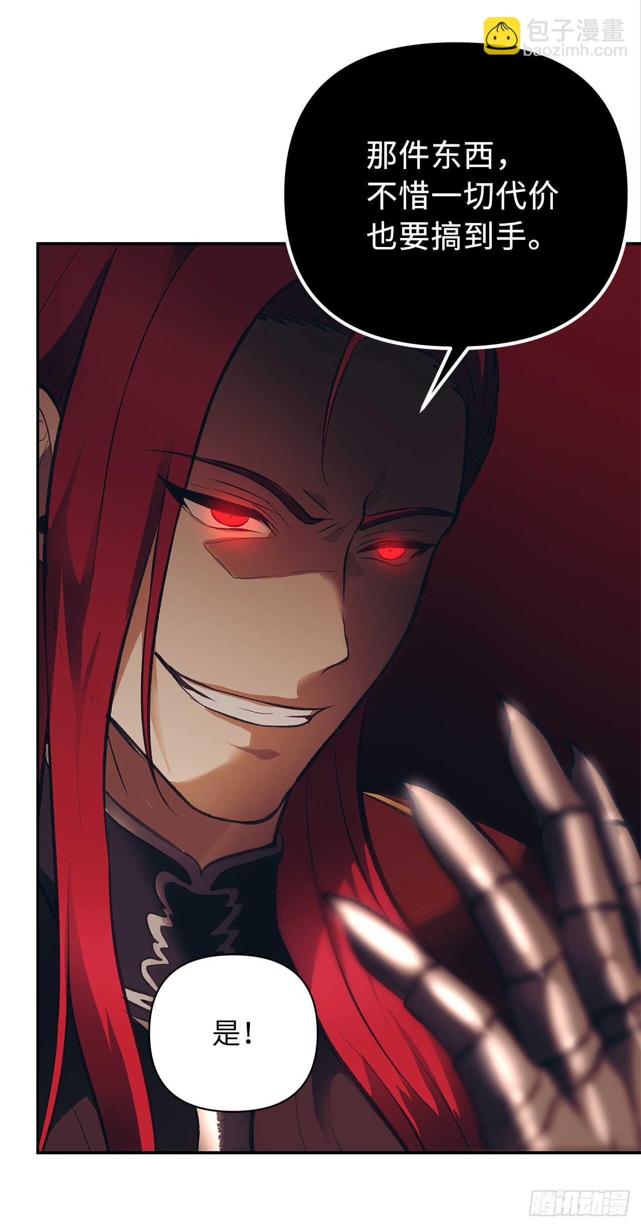 重生歸來的戰士 - 46.登塔前的試煉(1/2) - 5