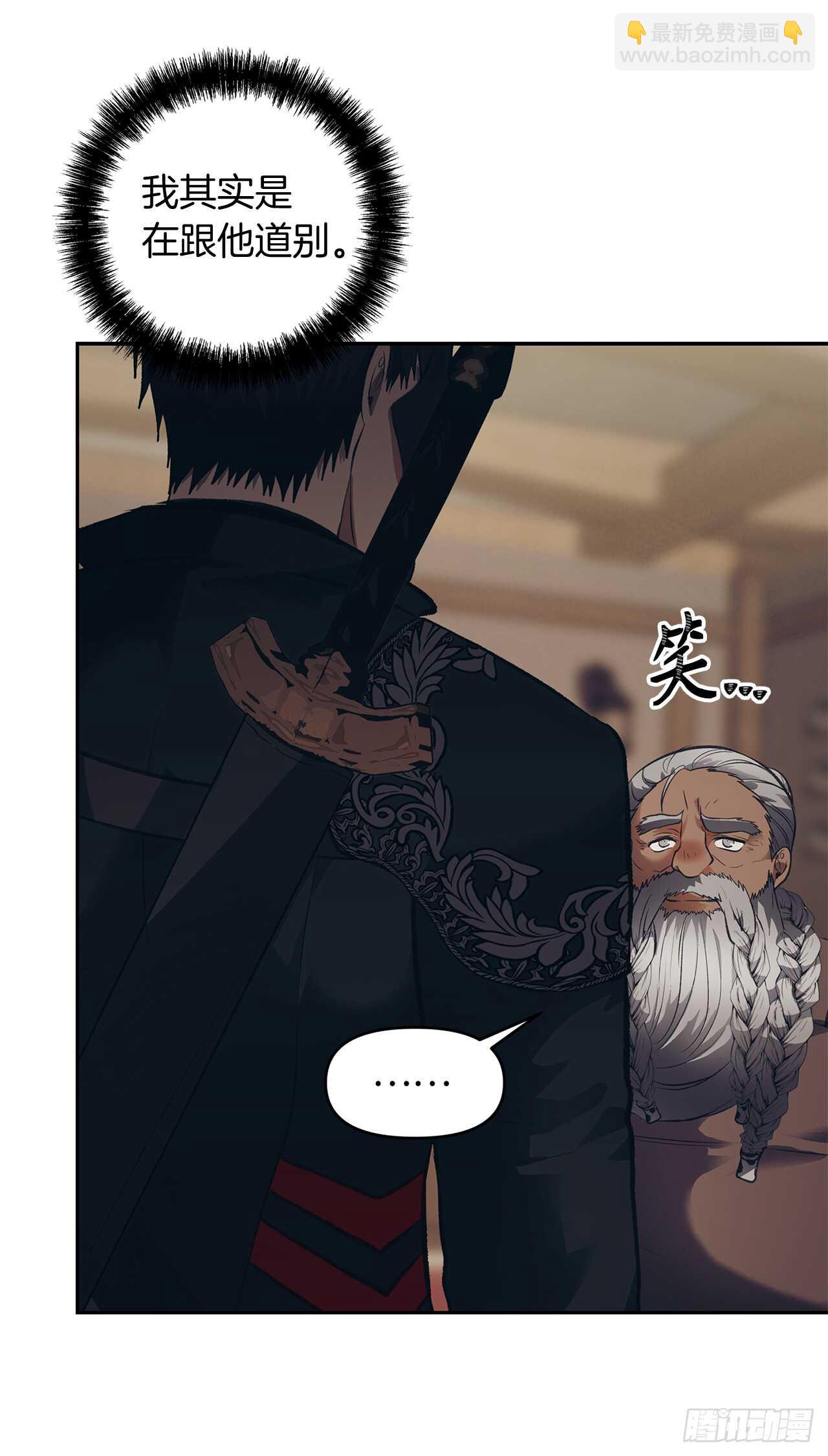 重生歸來的戰士 - 46.登塔前的試煉(1/2) - 4