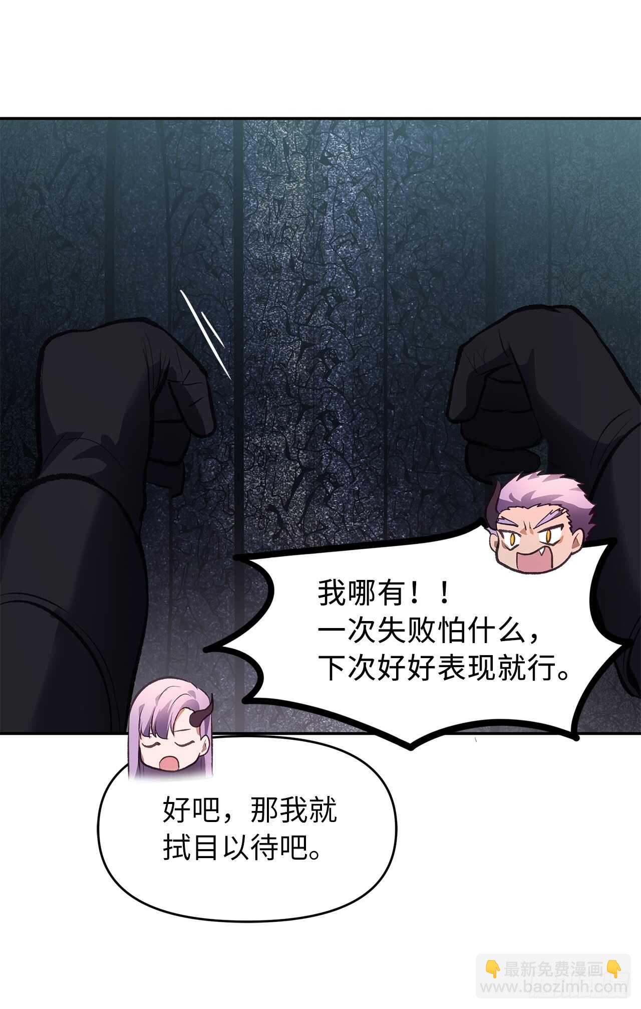 重生歸來的戰士 - 46.登塔前的試煉(1/2) - 4