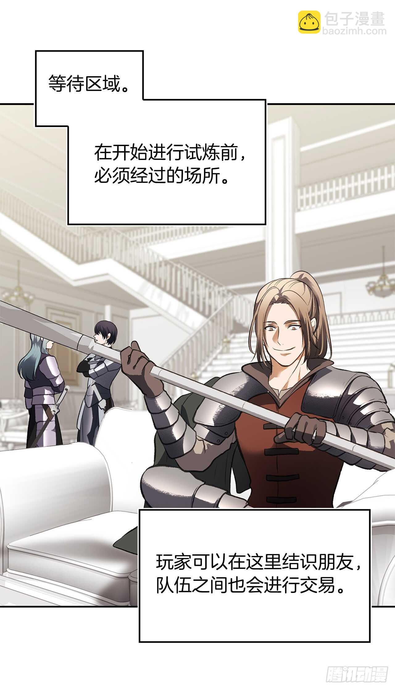 重生歸來的戰士 - 46.登塔前的試煉(1/2) - 8