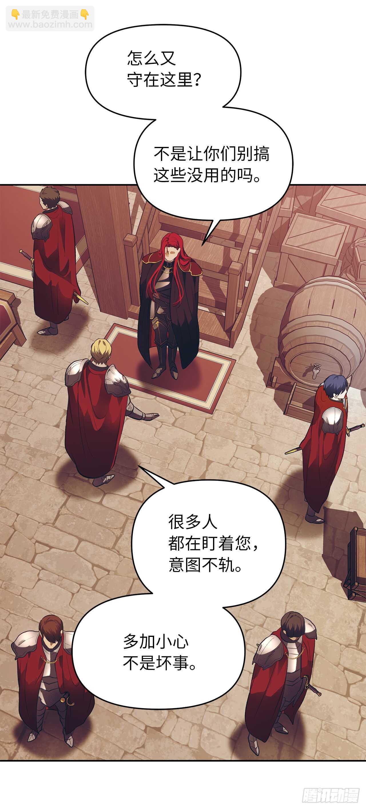 重生歸來的戰士 - 46.登塔前的試煉(1/2) - 5