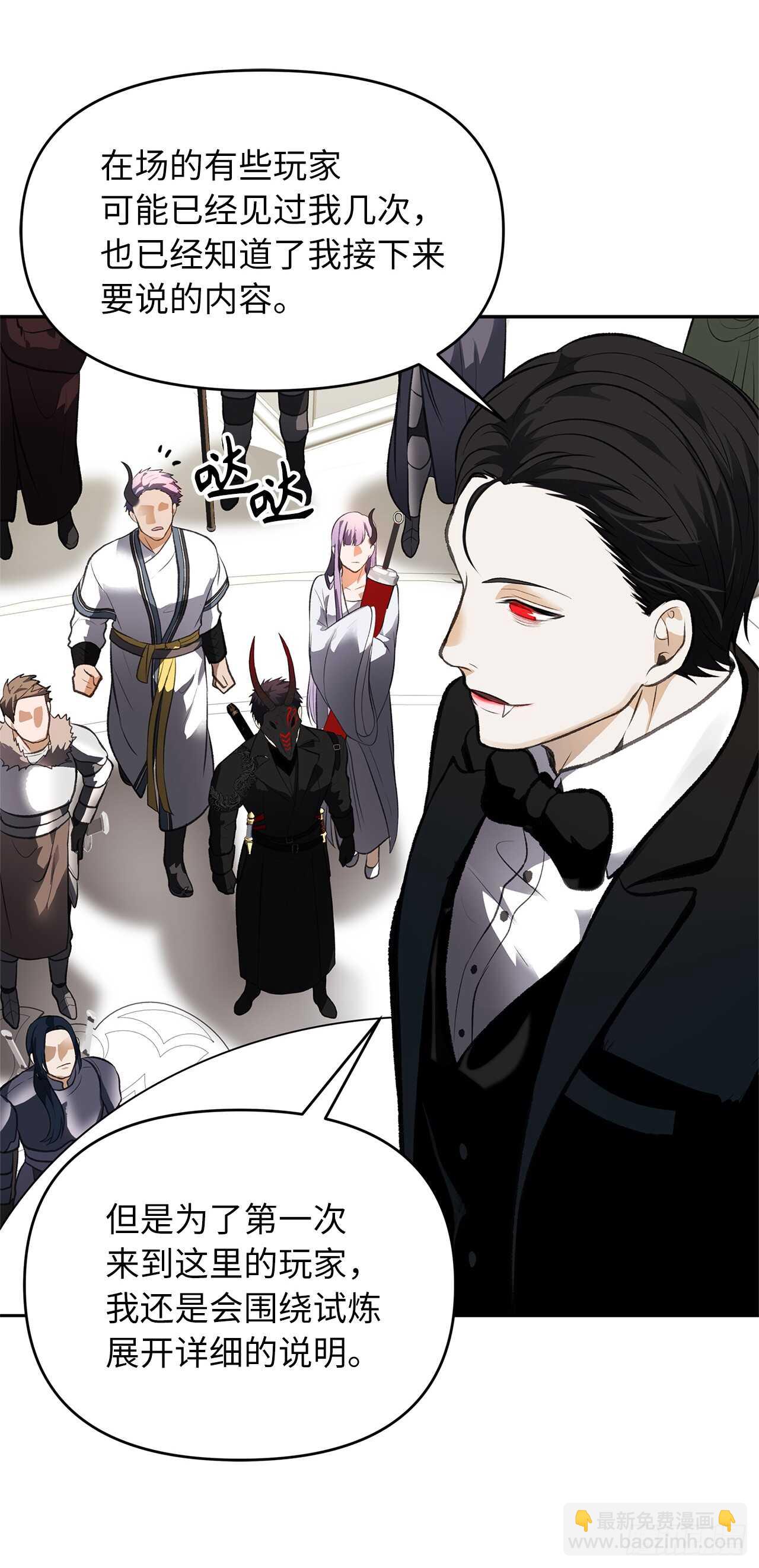 重生歸來的戰士 - 46.登塔前的試煉(2/2) - 1