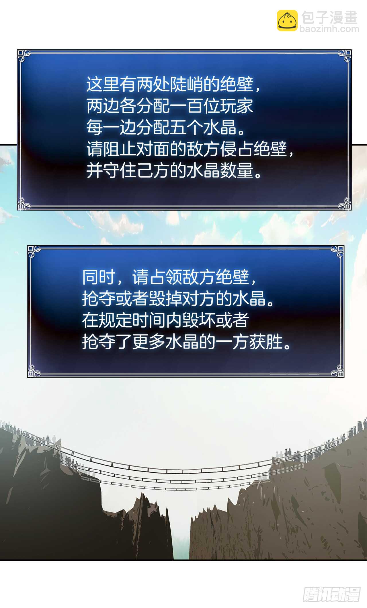 重生歸來的戰士 - 46.登塔前的試煉(2/2) - 5