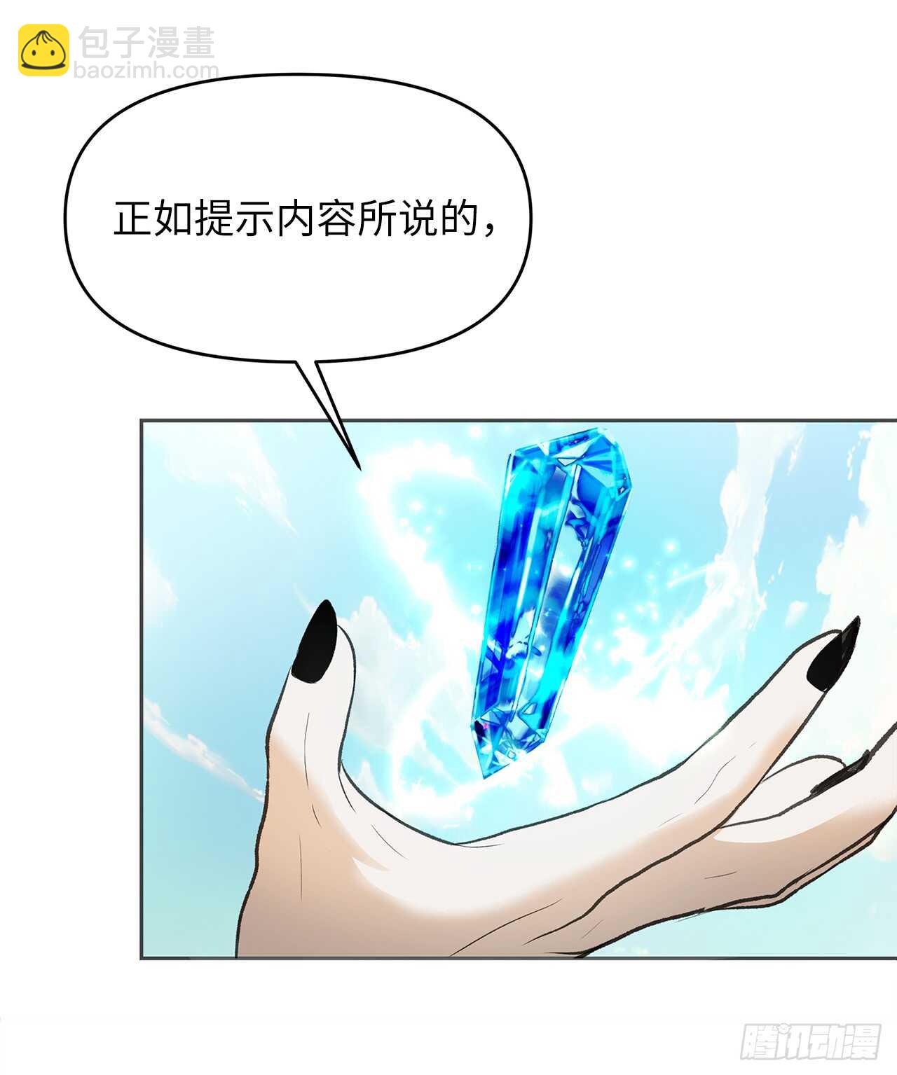 重生歸來的戰士 - 46.登塔前的試煉(2/2) - 6