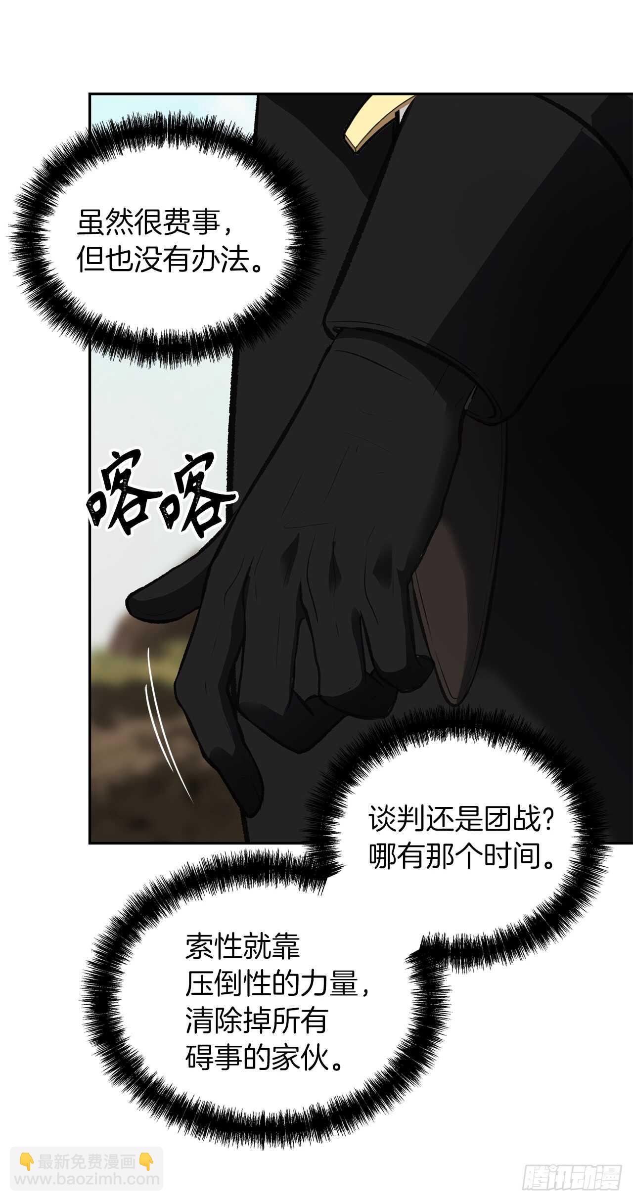 重生歸來的戰士 - 46.登塔前的試煉(2/2) - 5