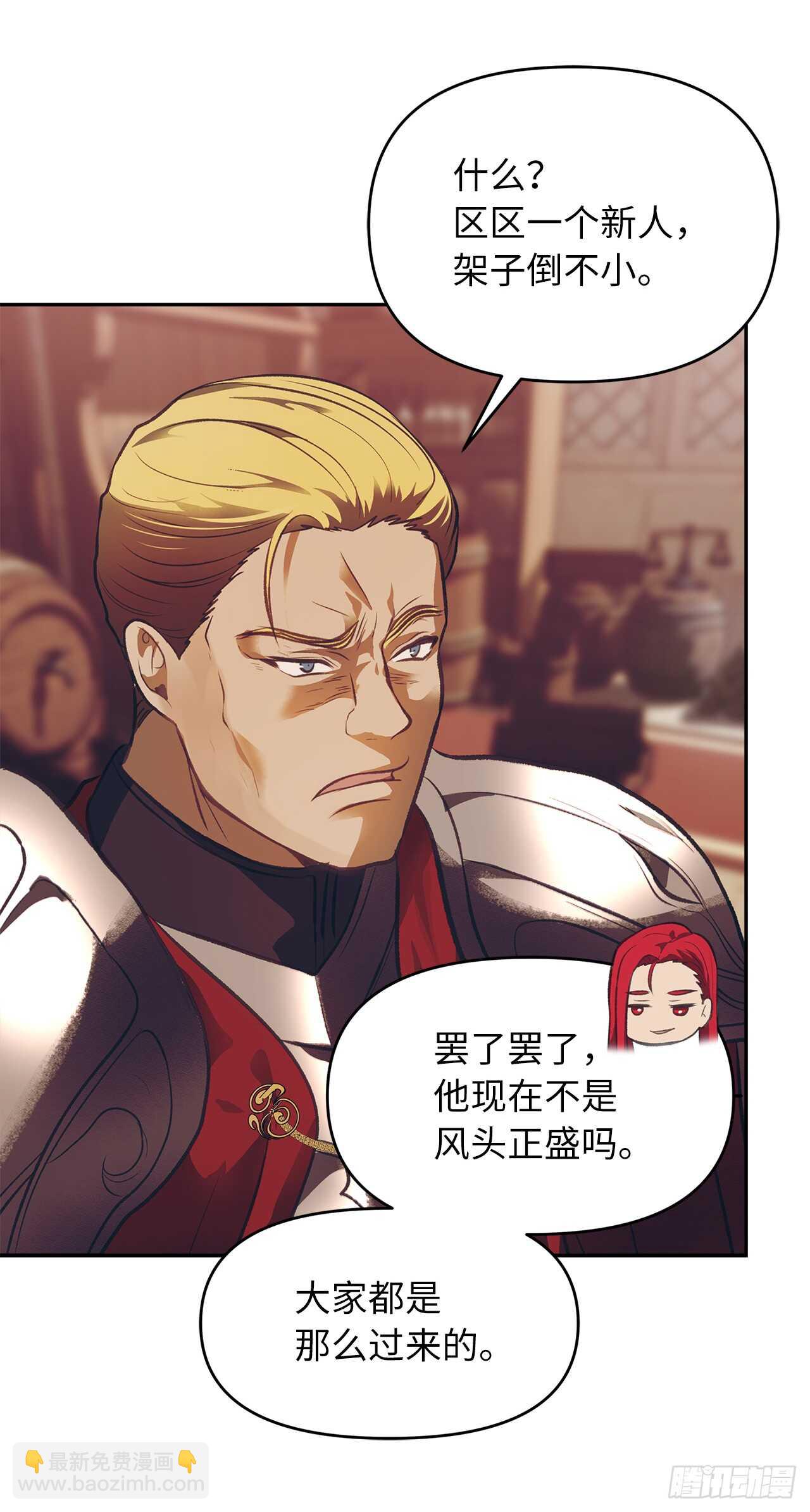 重生歸來的戰士 - 46.登塔前的試煉(1/2) - 7