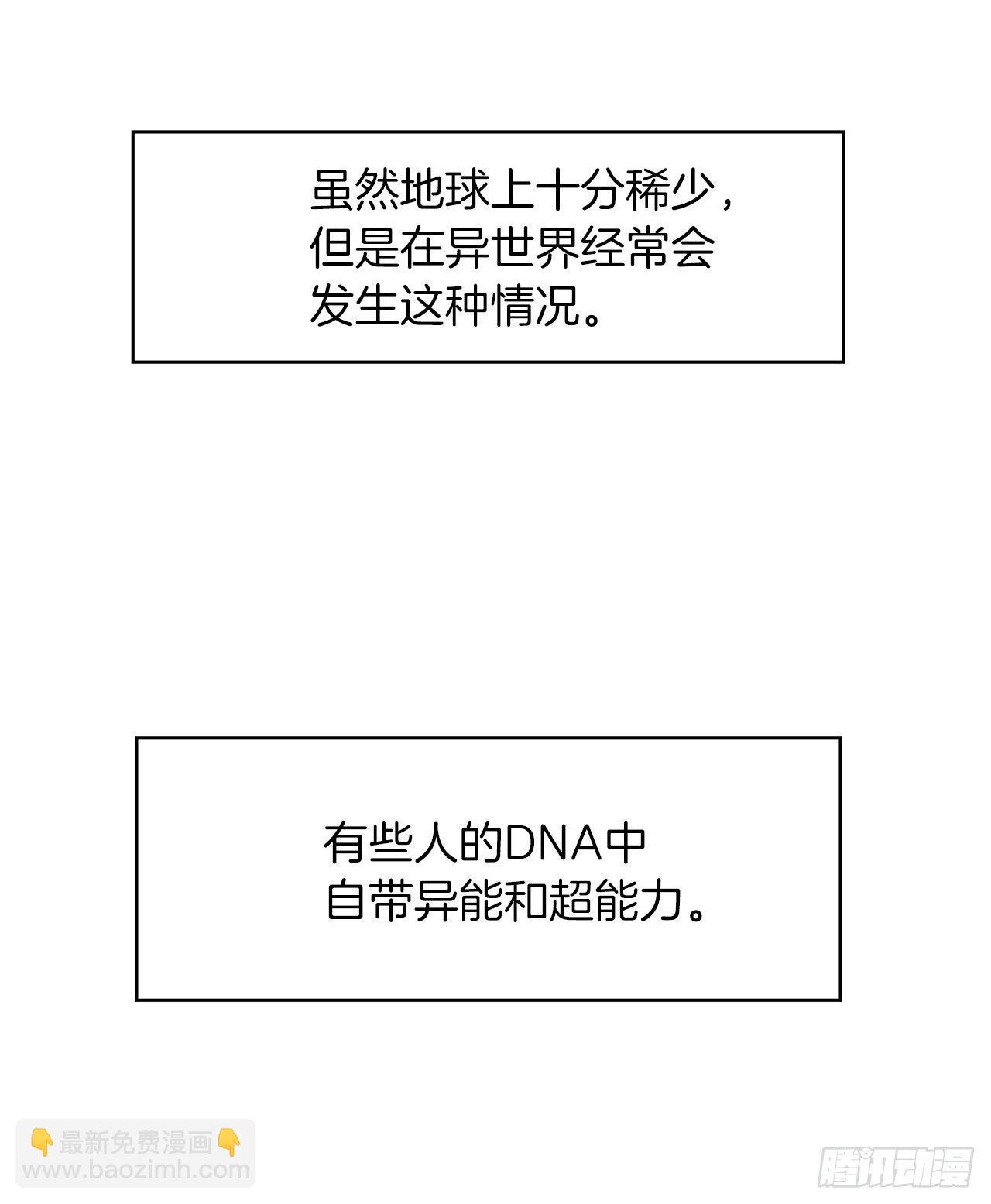 重生歸來的戰士 - 5.獨闖A區的玩家(1/2) - 4