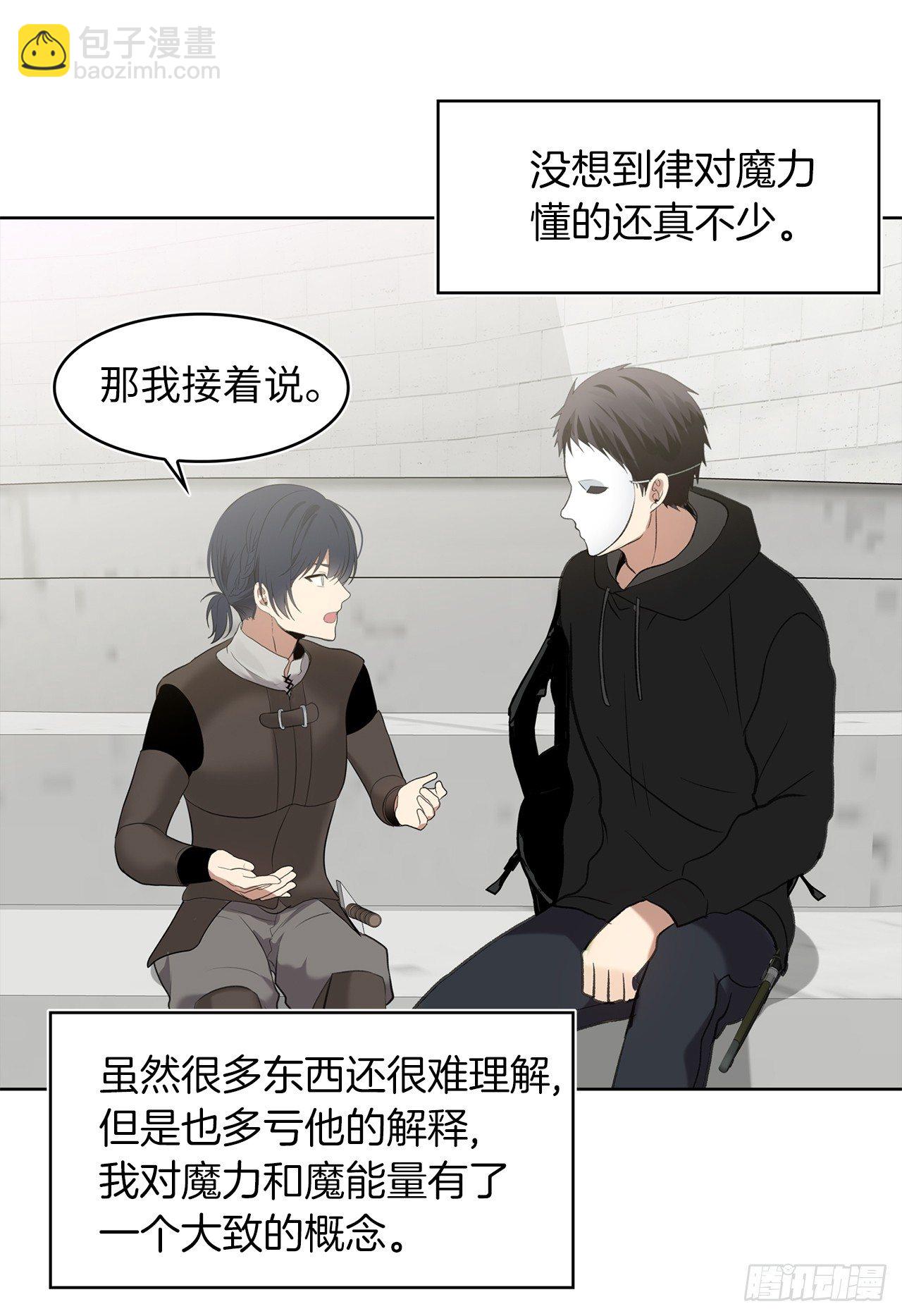 重生歸來的戰士 - 5.獨闖A區的玩家(2/2) - 2