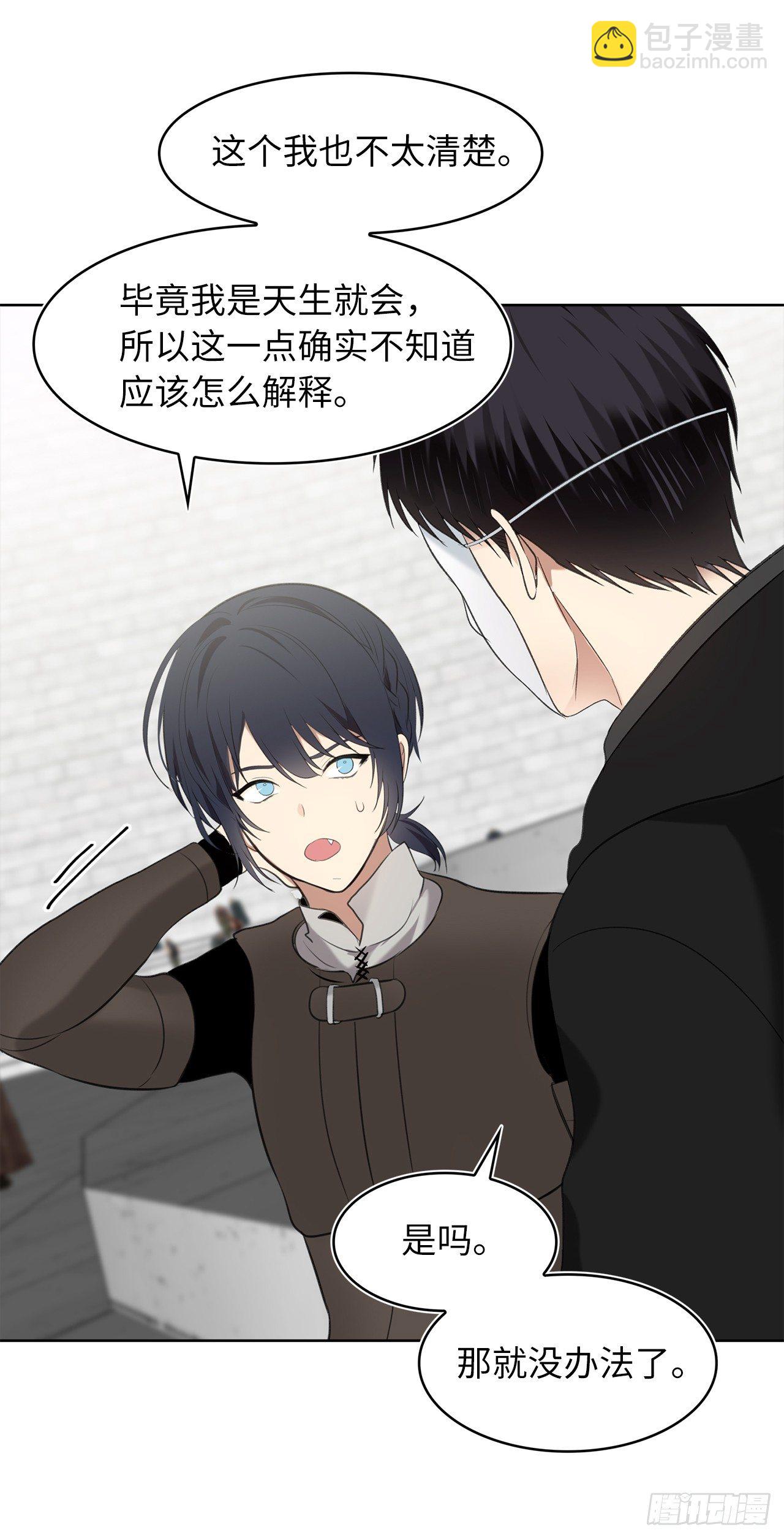 重生歸來的戰士 - 5.獨闖A區的玩家(2/2) - 4