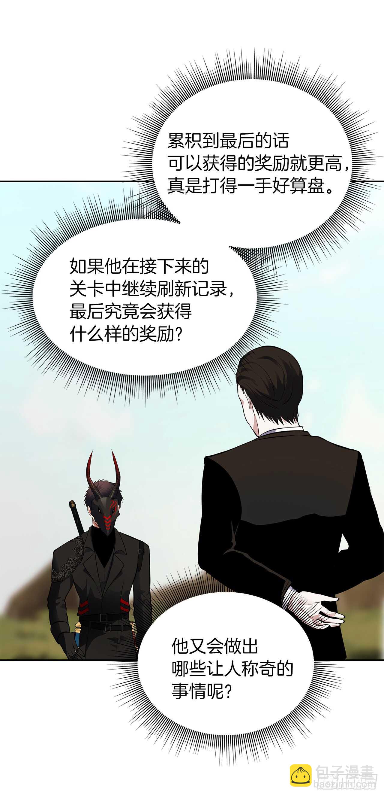 重生歸來的戰士 - 48.獨闖九層塔關(1/2) - 4