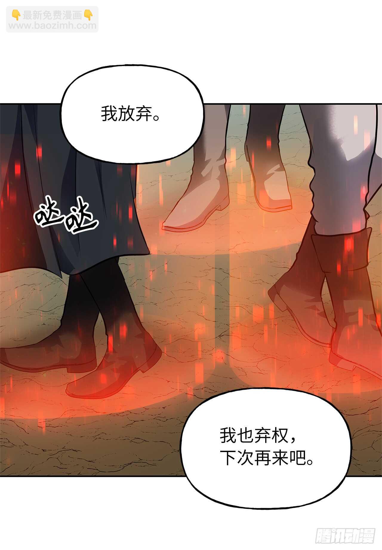 重生歸來的戰士 - 48.獨闖九層塔關(1/2) - 8