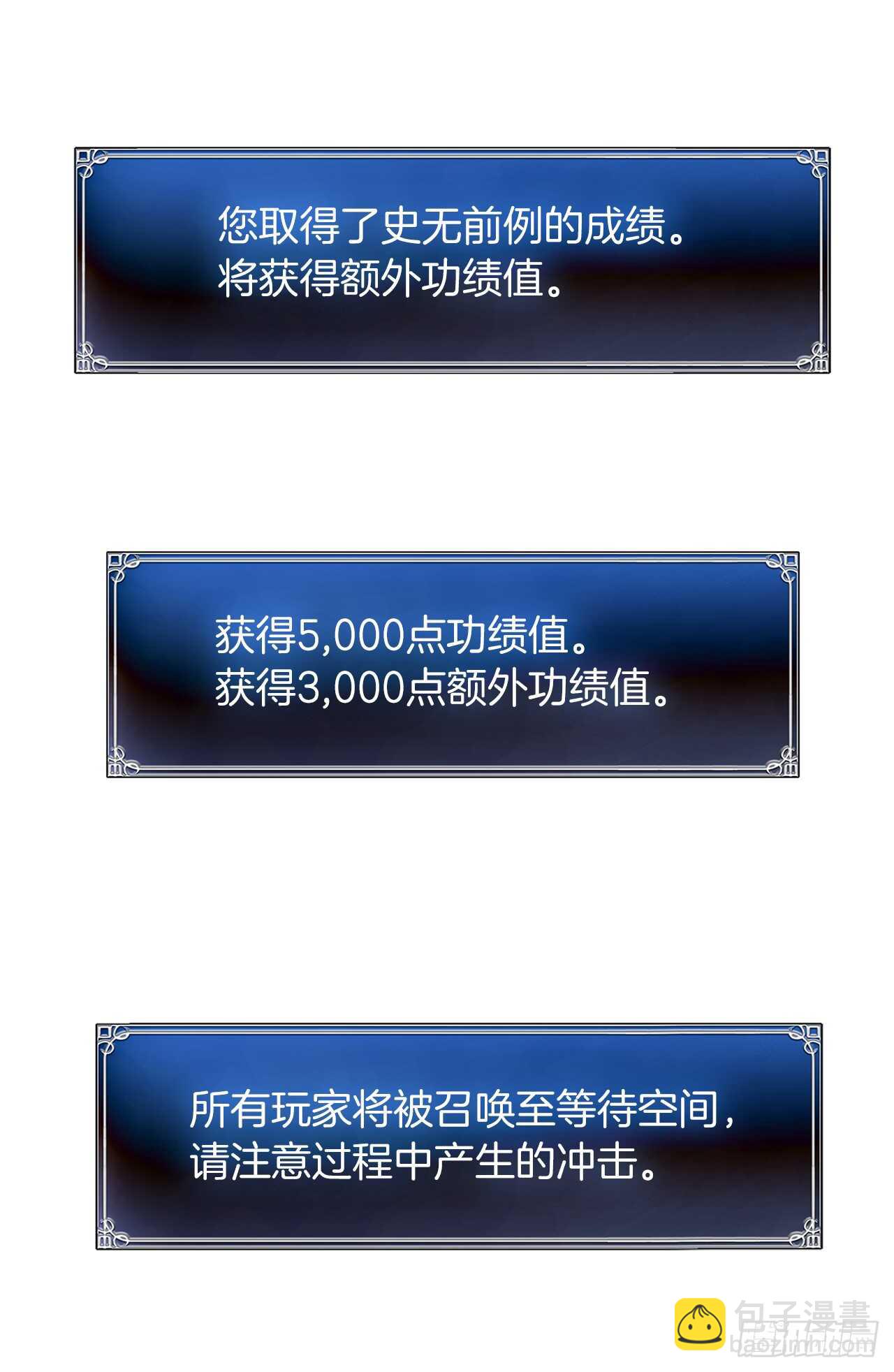 重生歸來的戰士 - 48.獨闖九層塔關(1/2) - 2