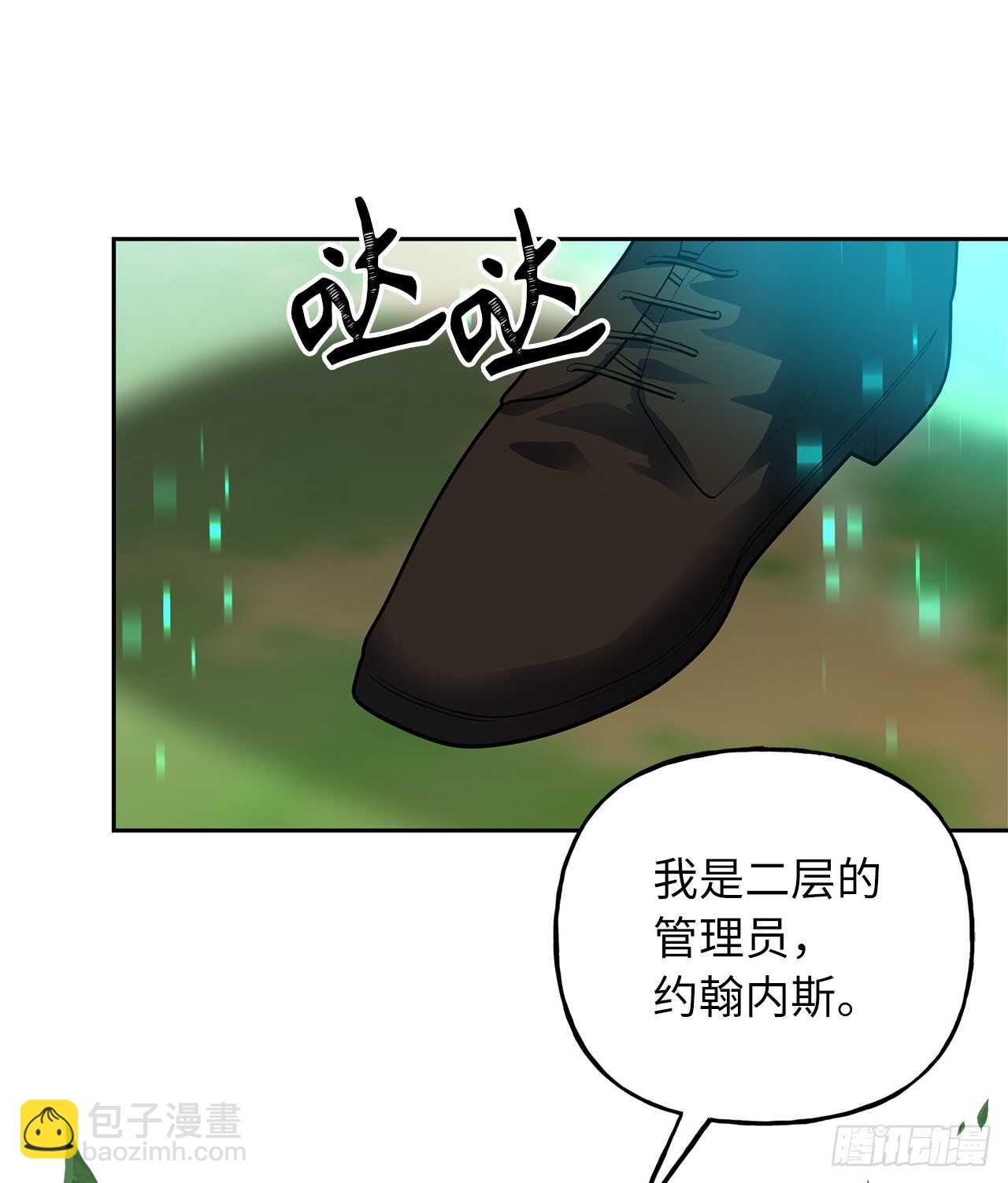 重生歸來的戰士 - 48.獨闖九層塔關(1/2) - 3