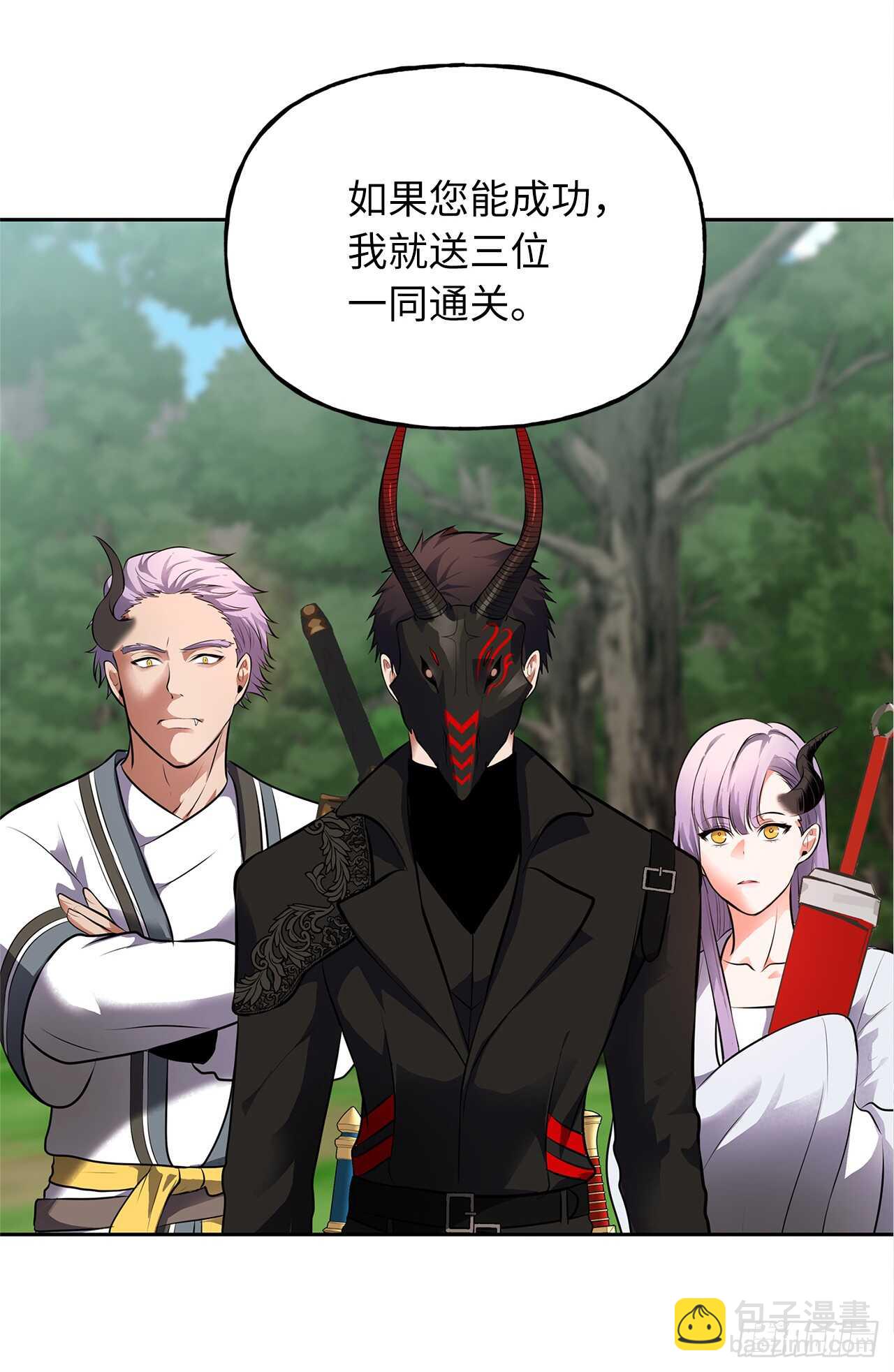 重生歸來的戰士 - 48.獨闖九層塔關(1/2) - 8