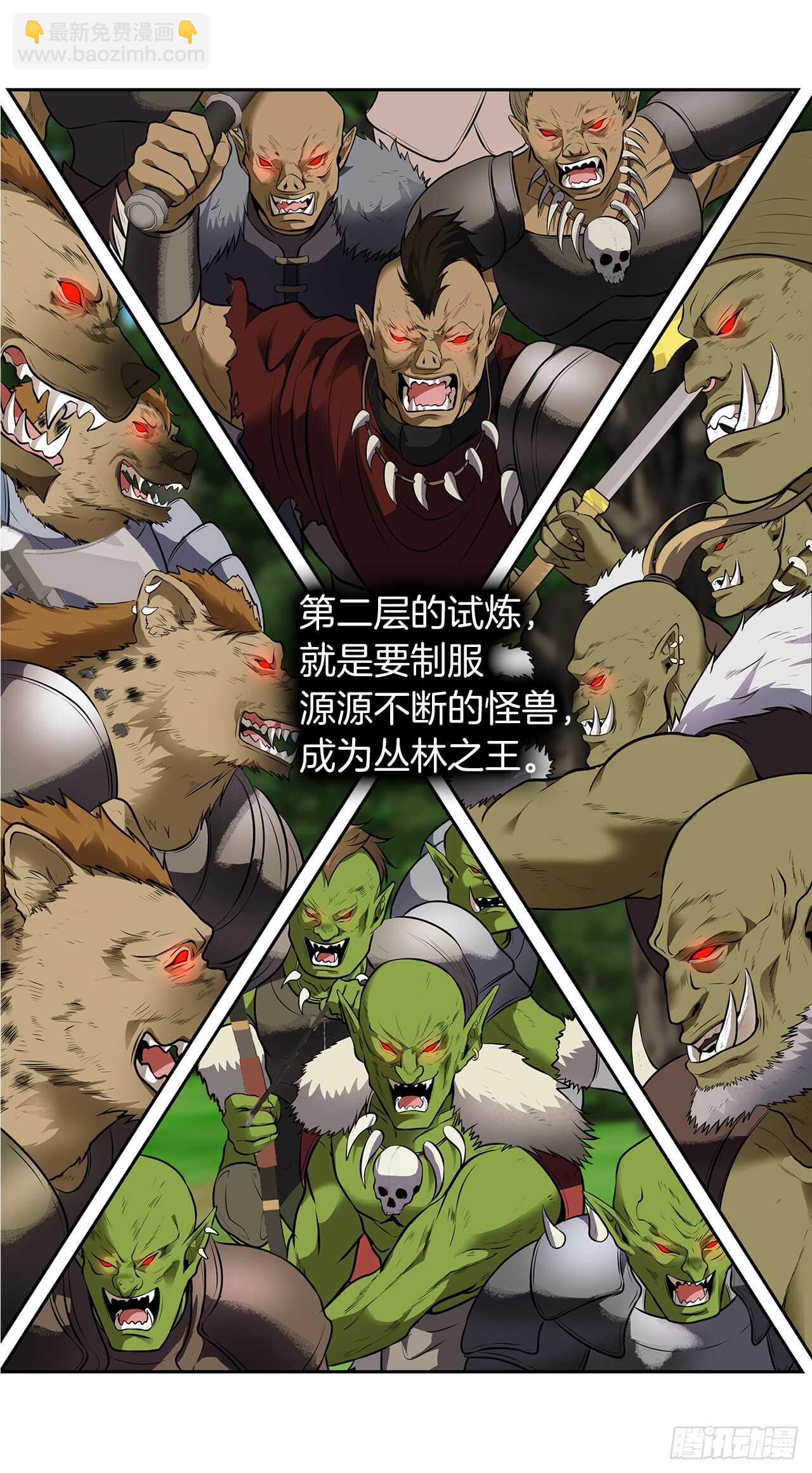 重生歸來的戰士 - 48.獨闖九層塔關(1/2) - 2