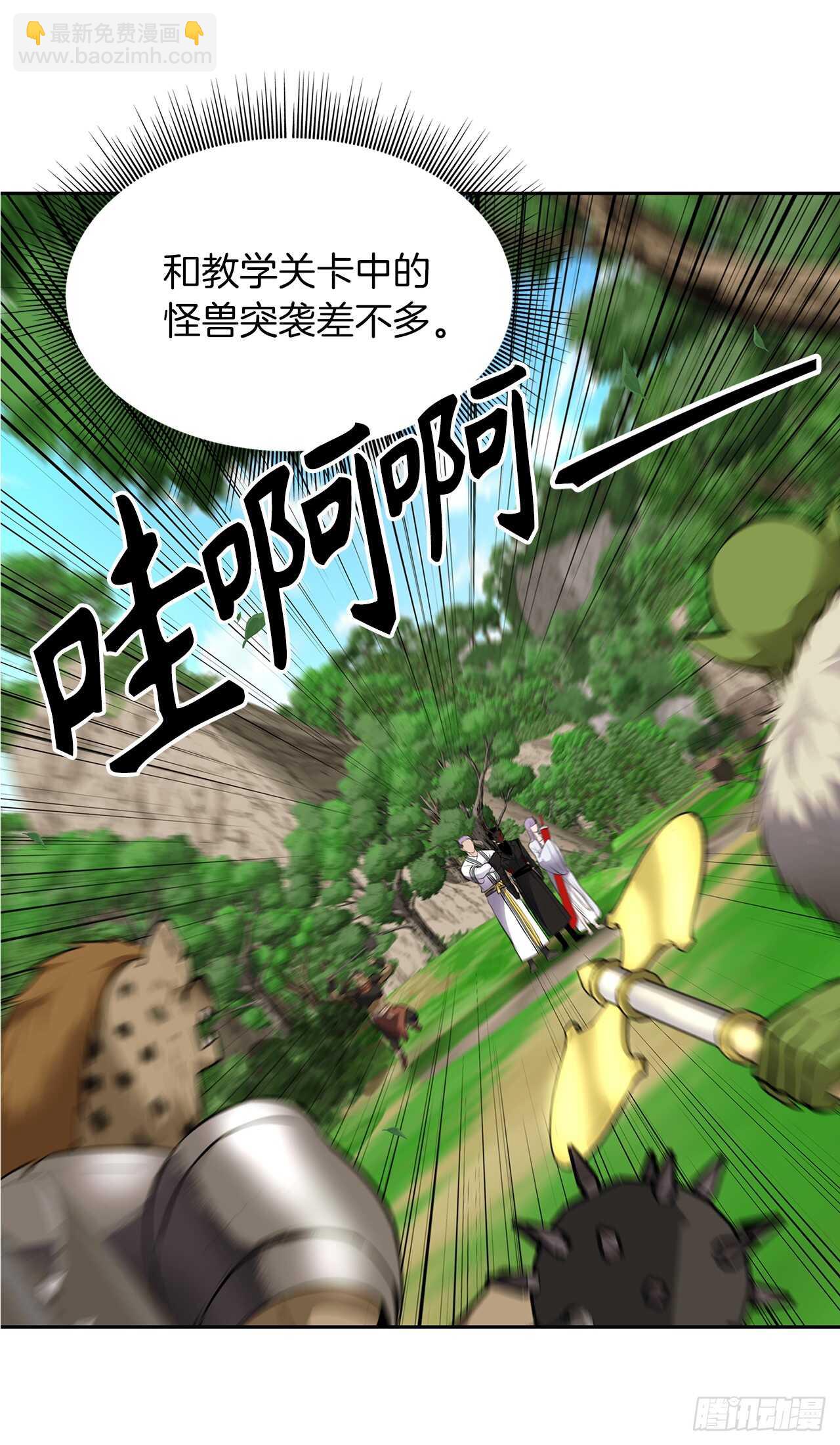 重生歸來的戰士 - 48.獨闖九層塔關(1/2) - 3