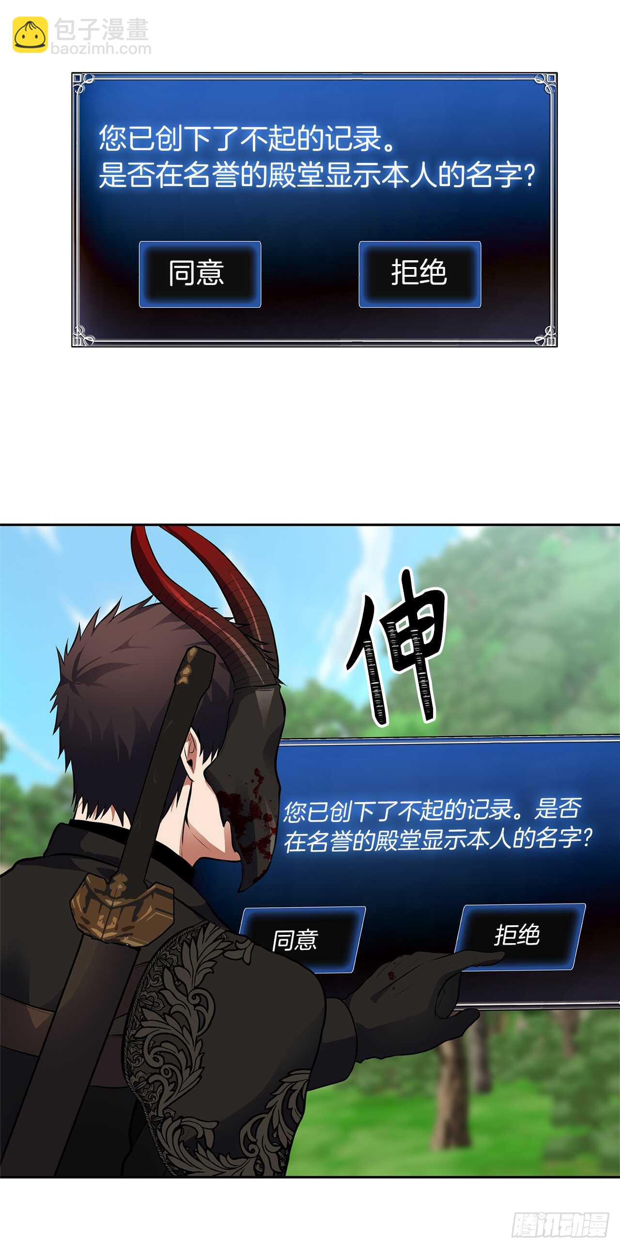 重生歸來的戰士 - 48.獨闖九層塔關(1/2) - 7