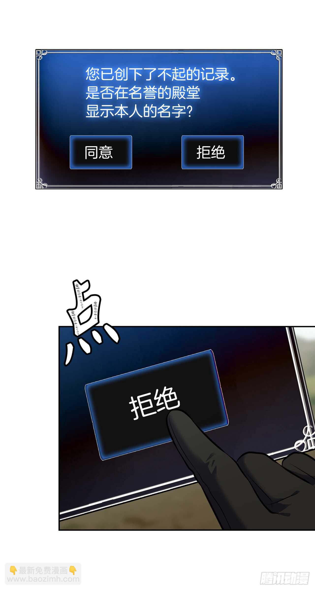 重生歸來的戰士 - 48.獨闖九層塔關(1/2) - 4