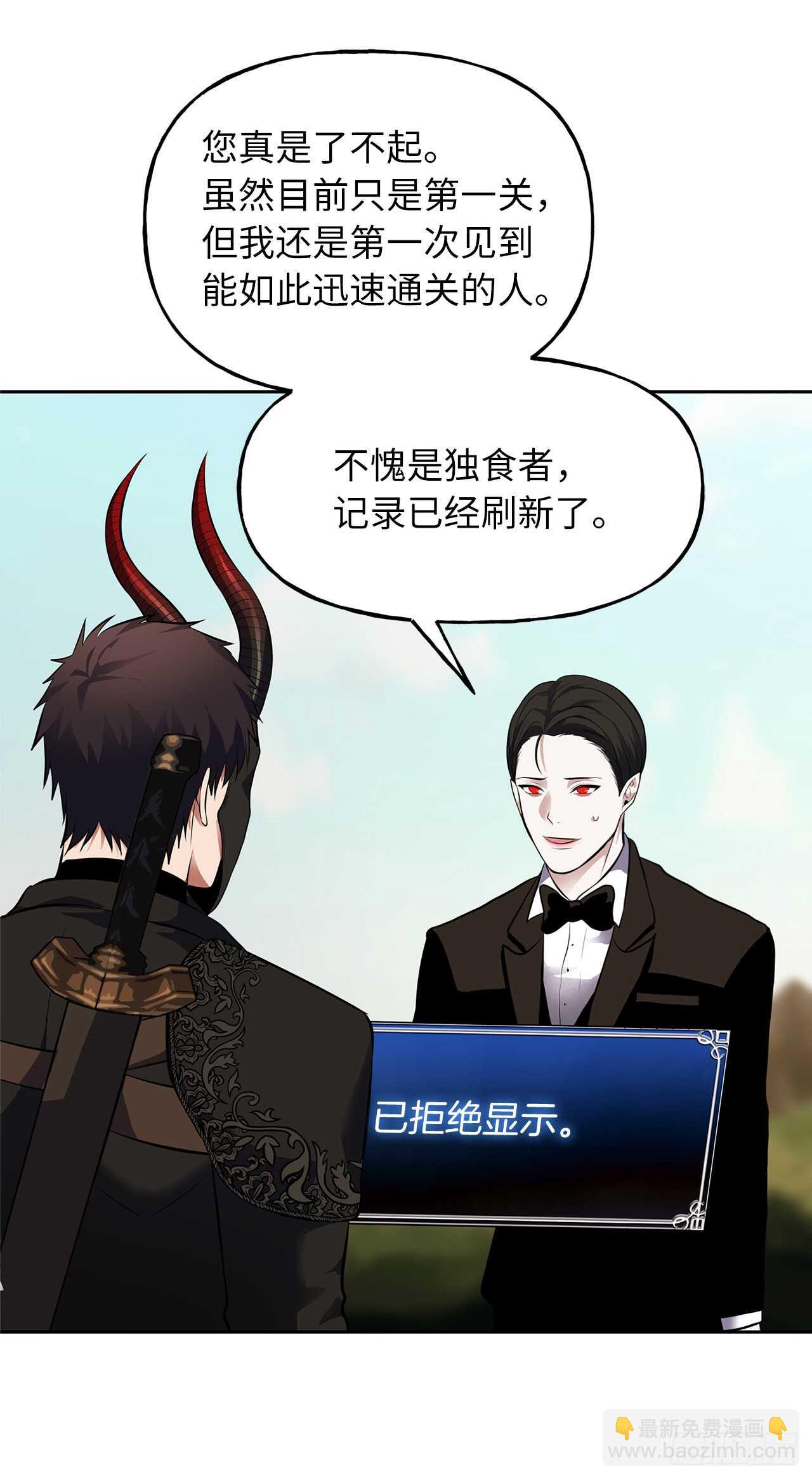 重生歸來的戰士 - 48.獨闖九層塔關(1/2) - 5