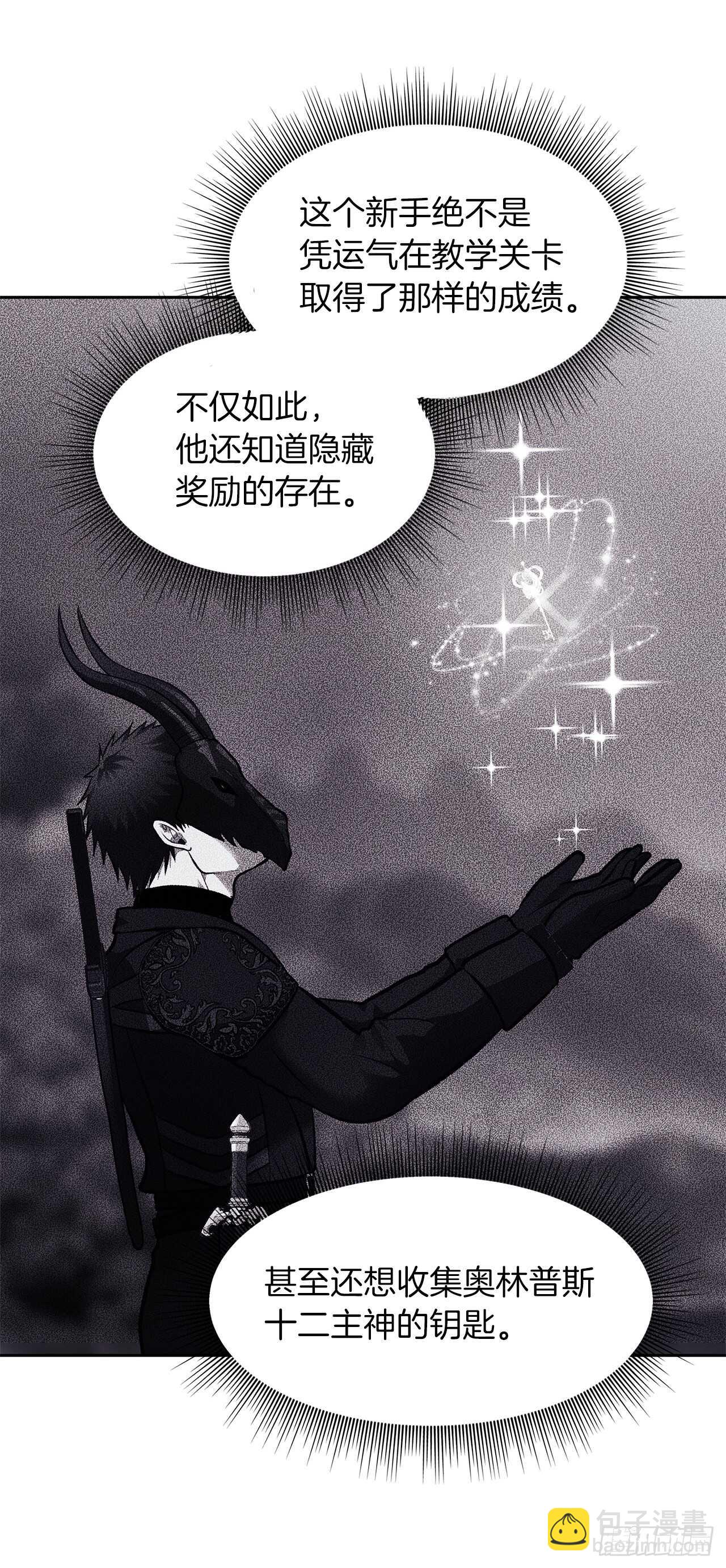 重生歸來的戰士 - 48.獨闖九層塔關(1/2) - 8