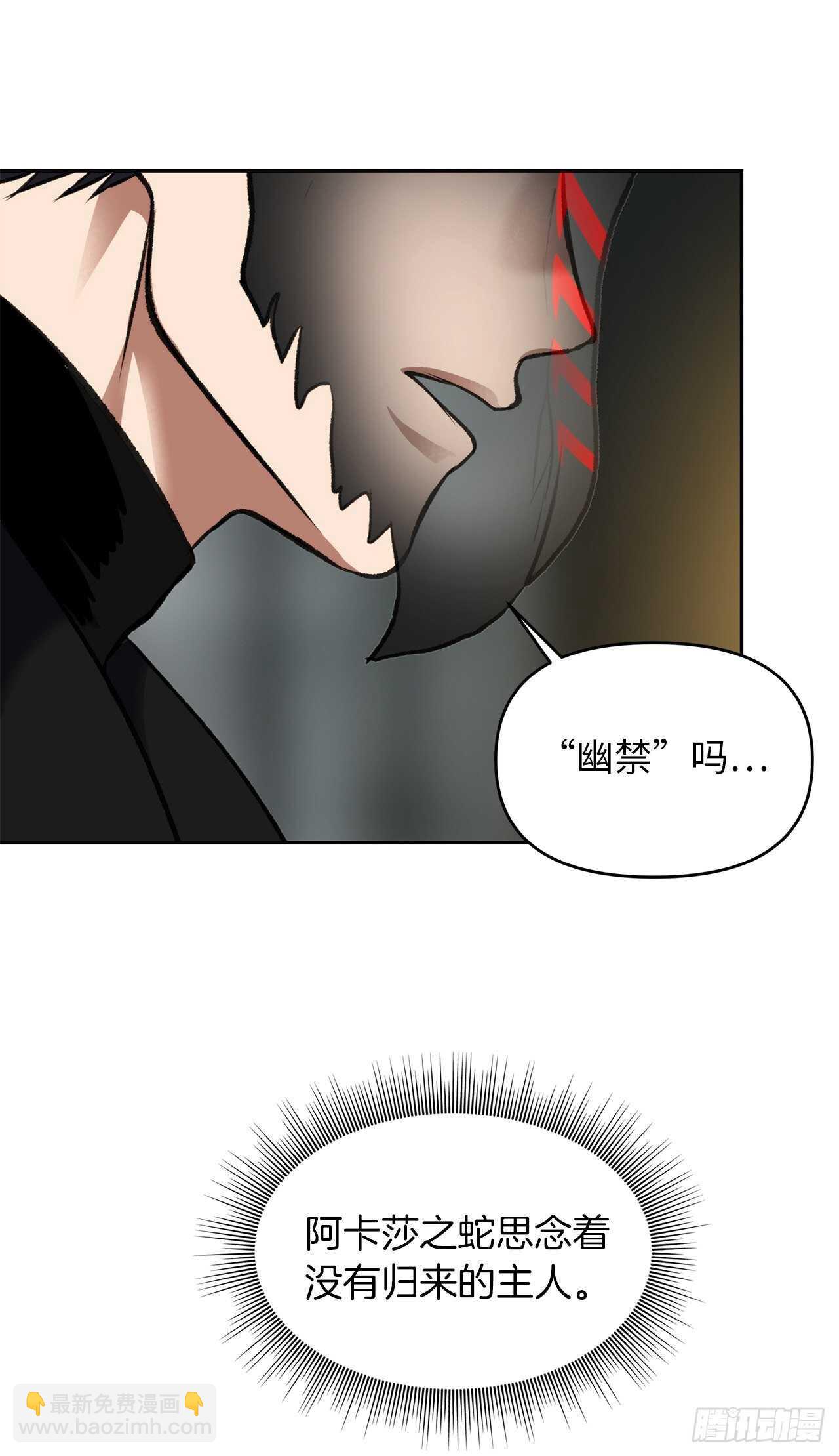 重生歸來的戰士 - 50.意外的獎勵(1/2) - 4