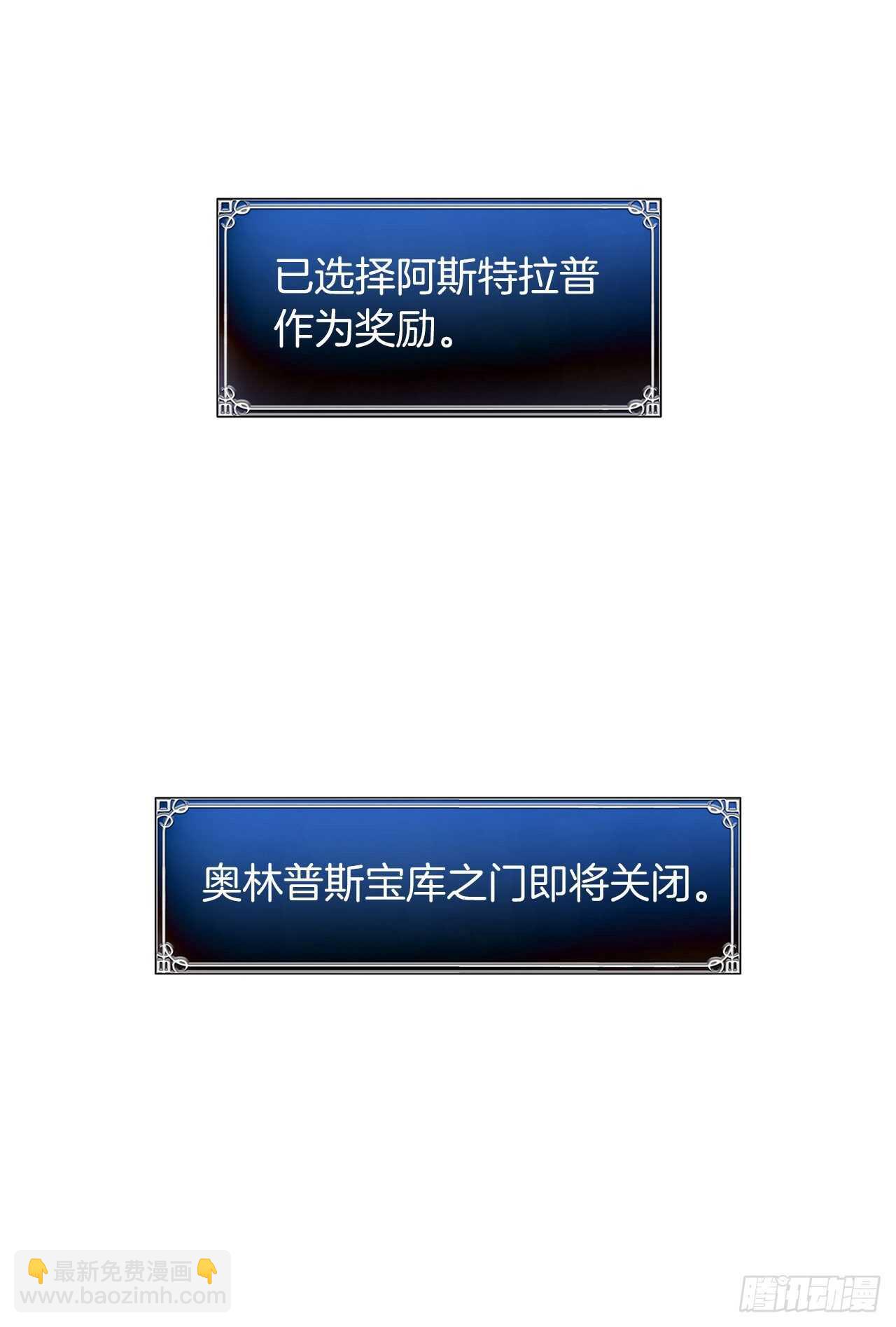 重生歸來的戰士 - 50.意外的獎勵(1/2) - 1