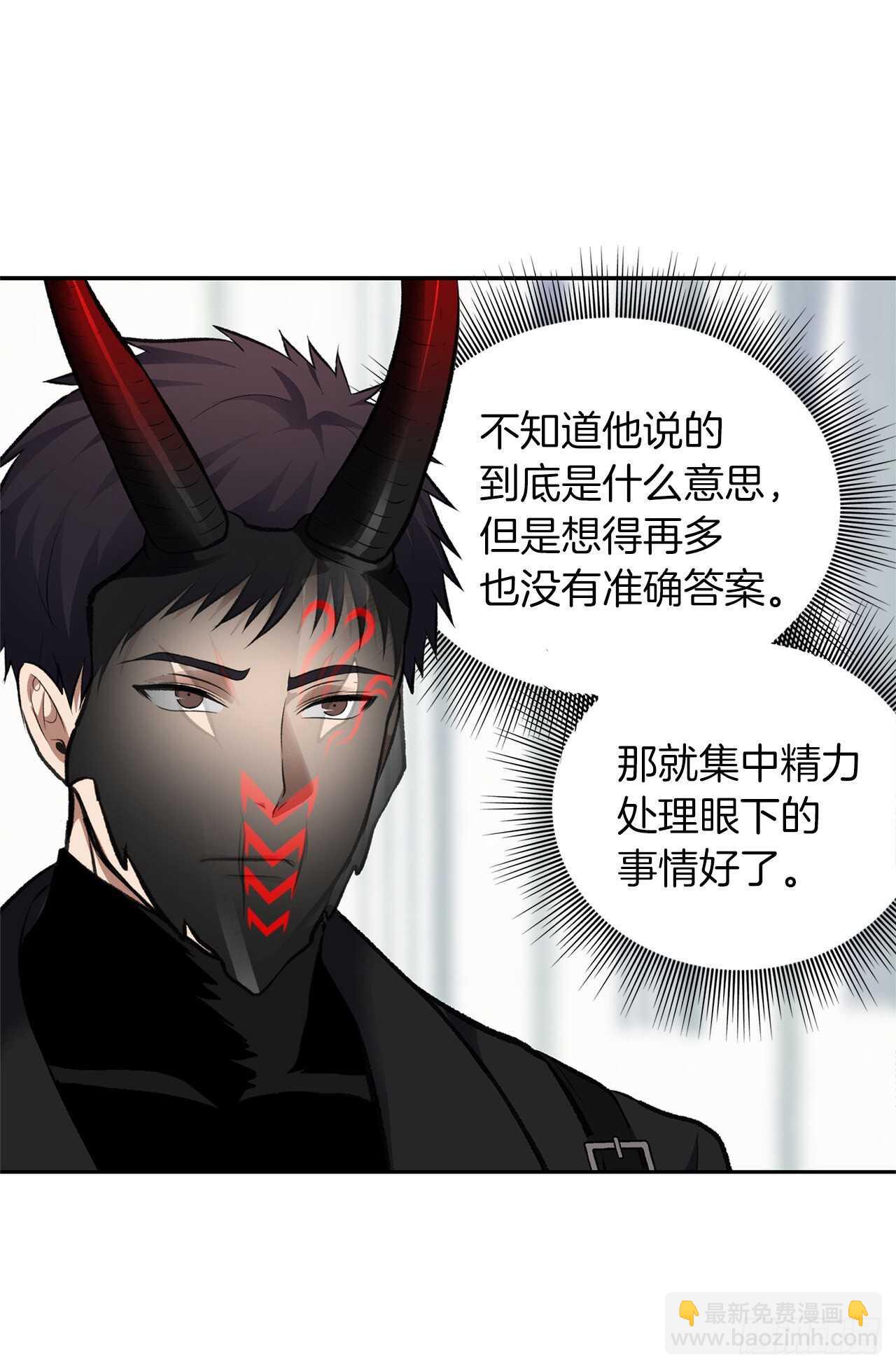 重生歸來的戰士 - 50.意外的獎勵(1/2) - 2