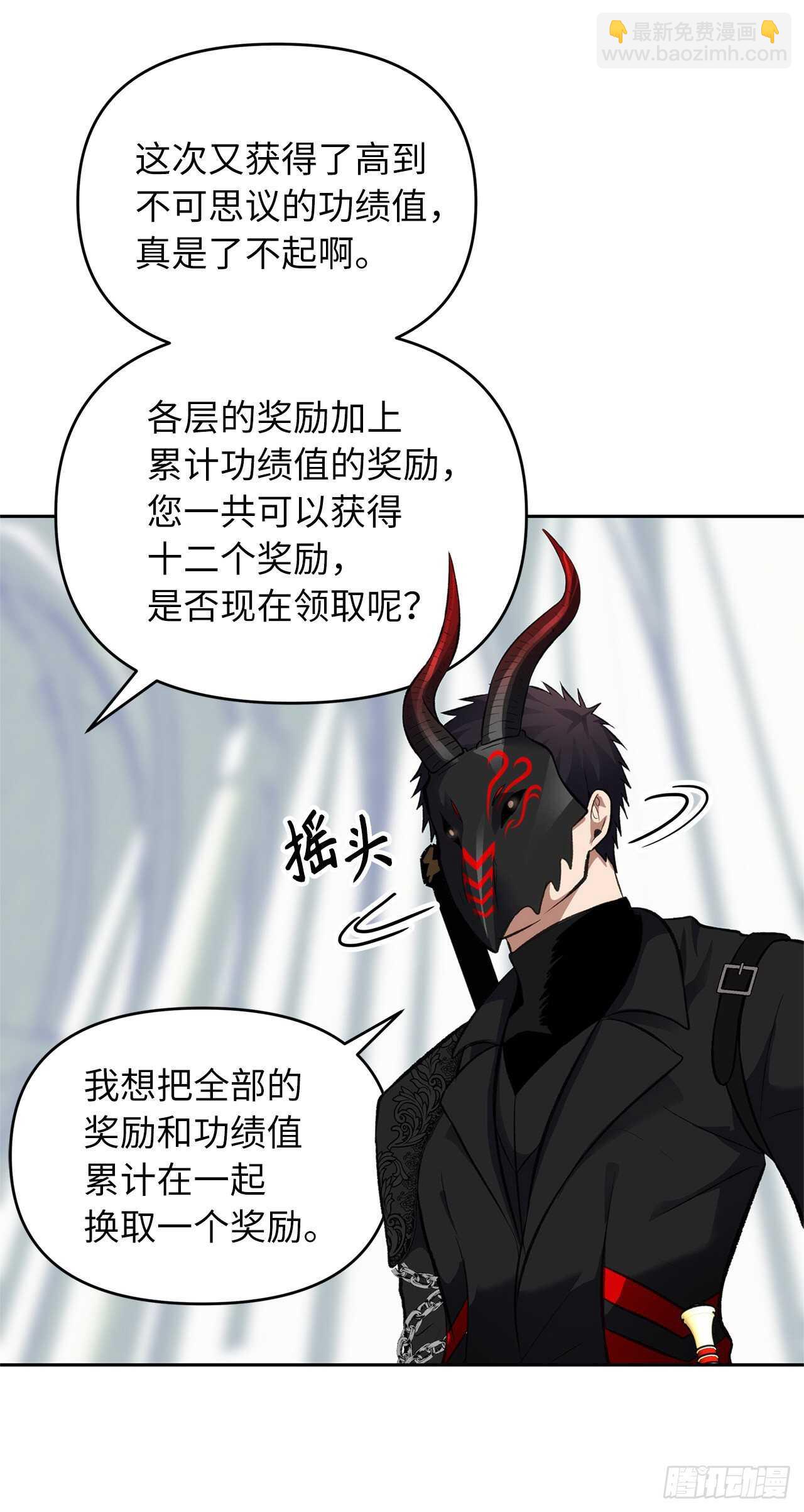 重生歸來的戰士 - 50.意外的獎勵(2/2) - 1